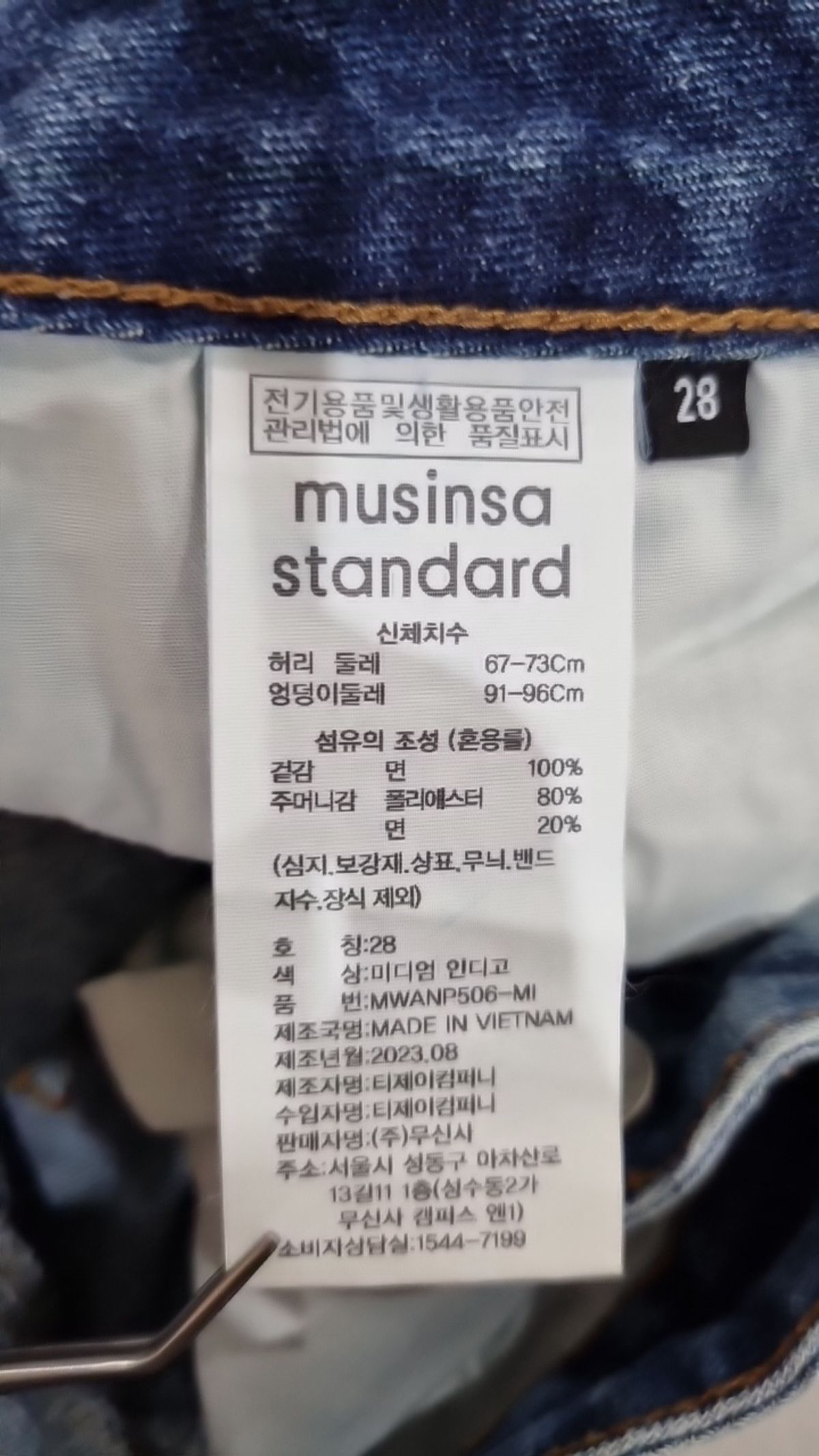 무신사 스탠다드(MUSINSA STANDARD) 청/데님 팬츠 28
