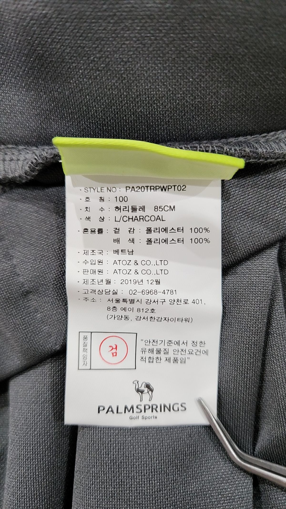 팜스프링스(PALMSPRINGS) 트레이닝 팬츠 100