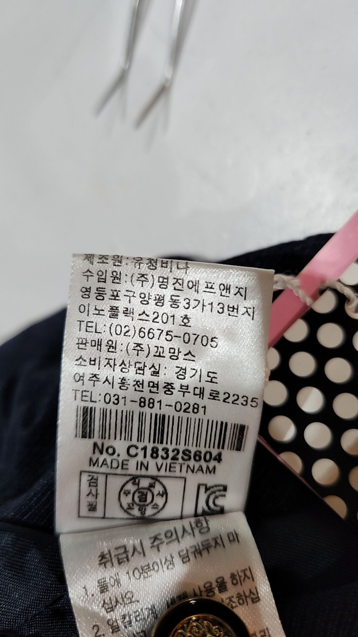 꼬망스(commencer) 스커트 120