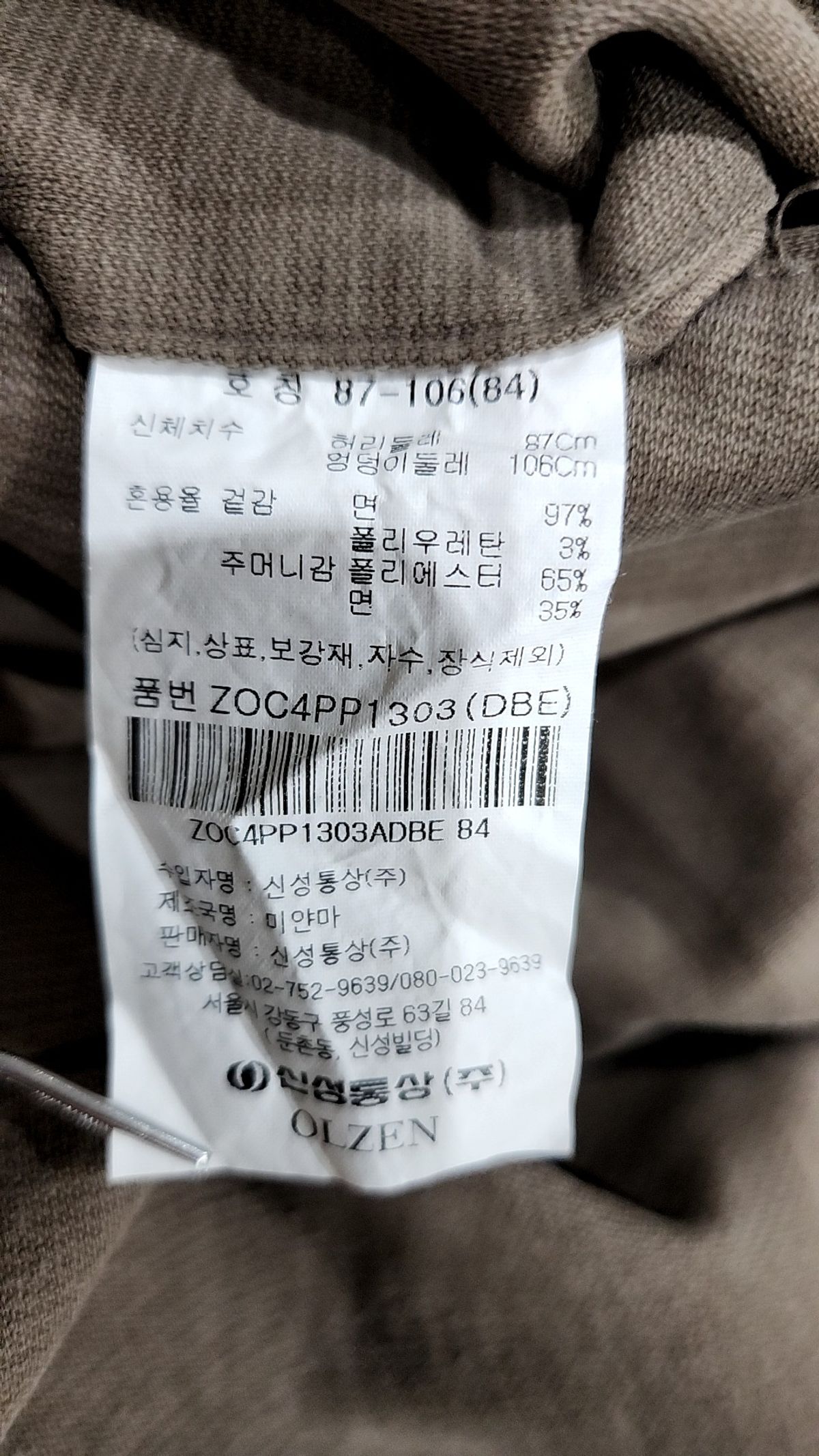 올젠(OLZEN) 코튼 팬츠 84