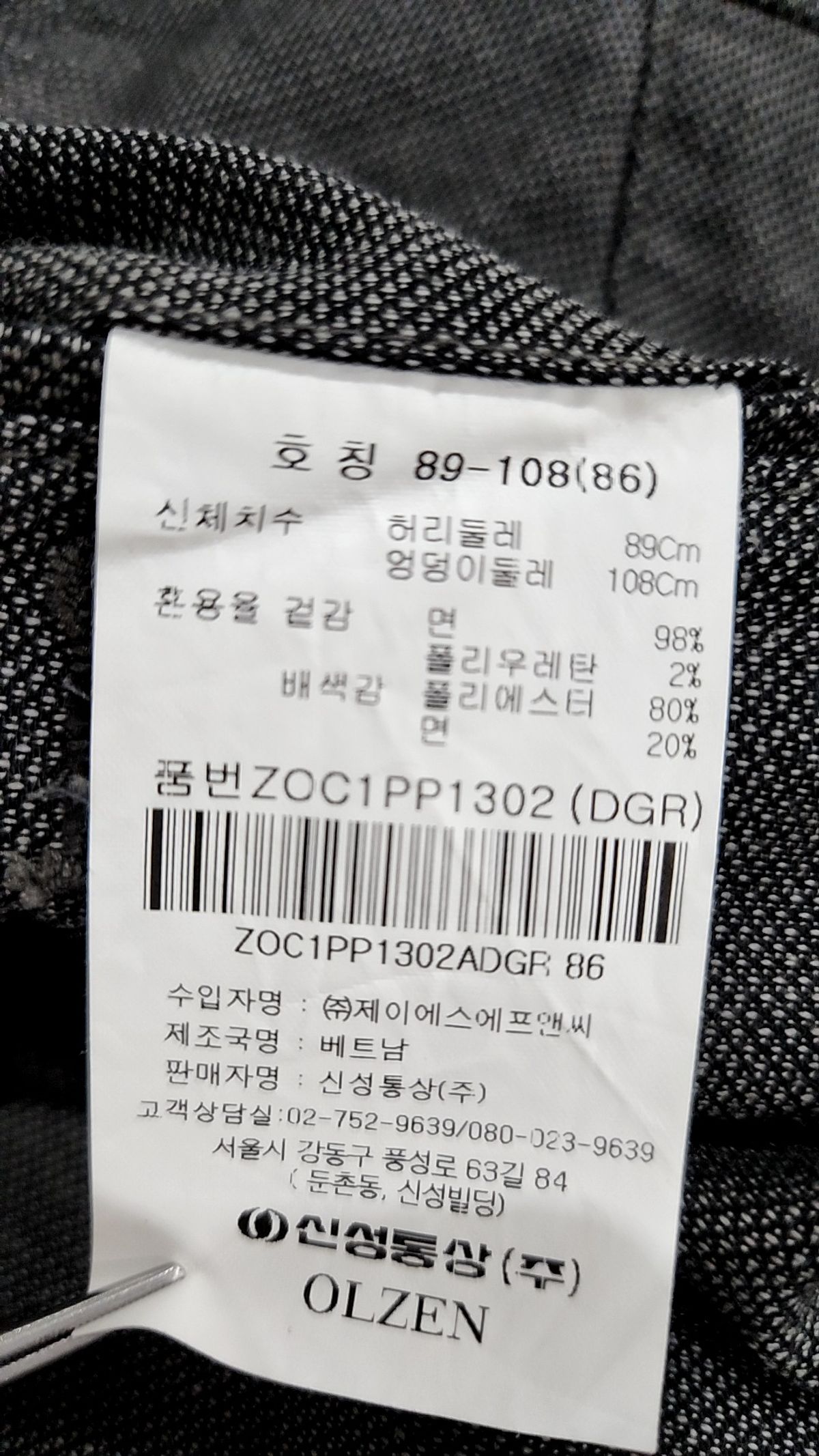 올젠(OLZEN) 슈트 팬츠/슬랙스 86