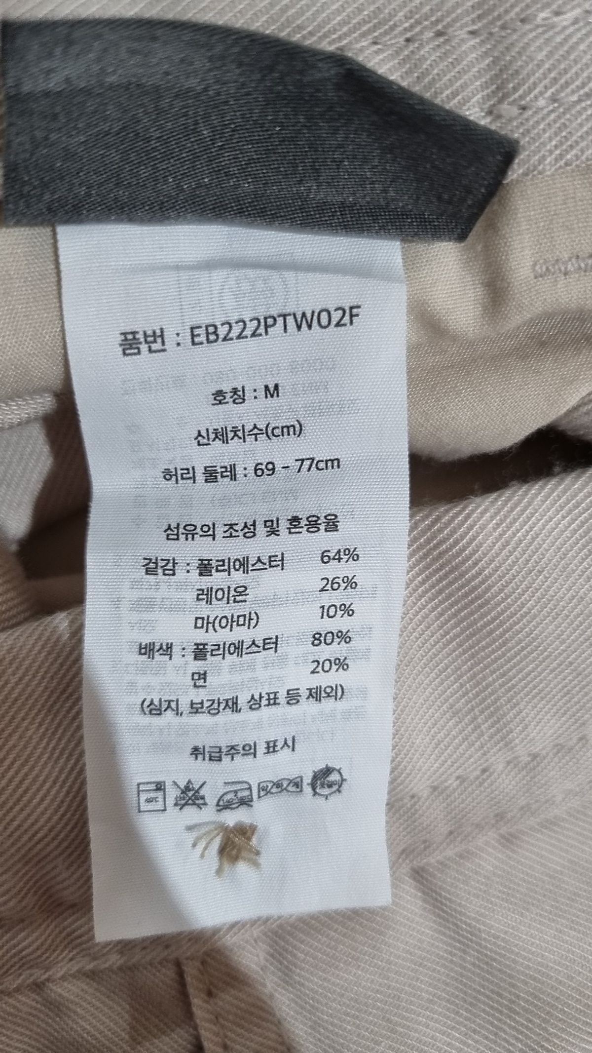 에디바우어(EDDIE BAUER) 코튼 팬츠 M