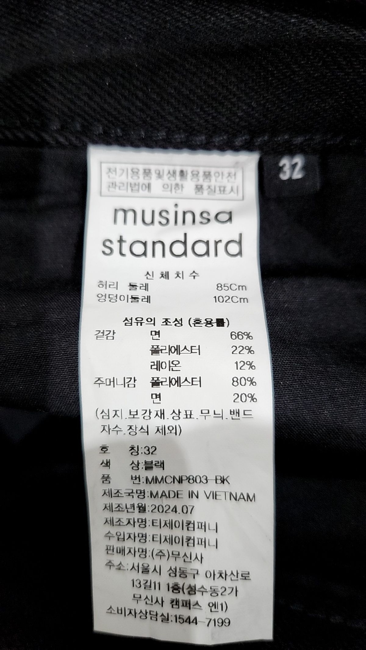 무신사 스탠다드(MUSINSA STANDARD) 청/데님 팬츠 32