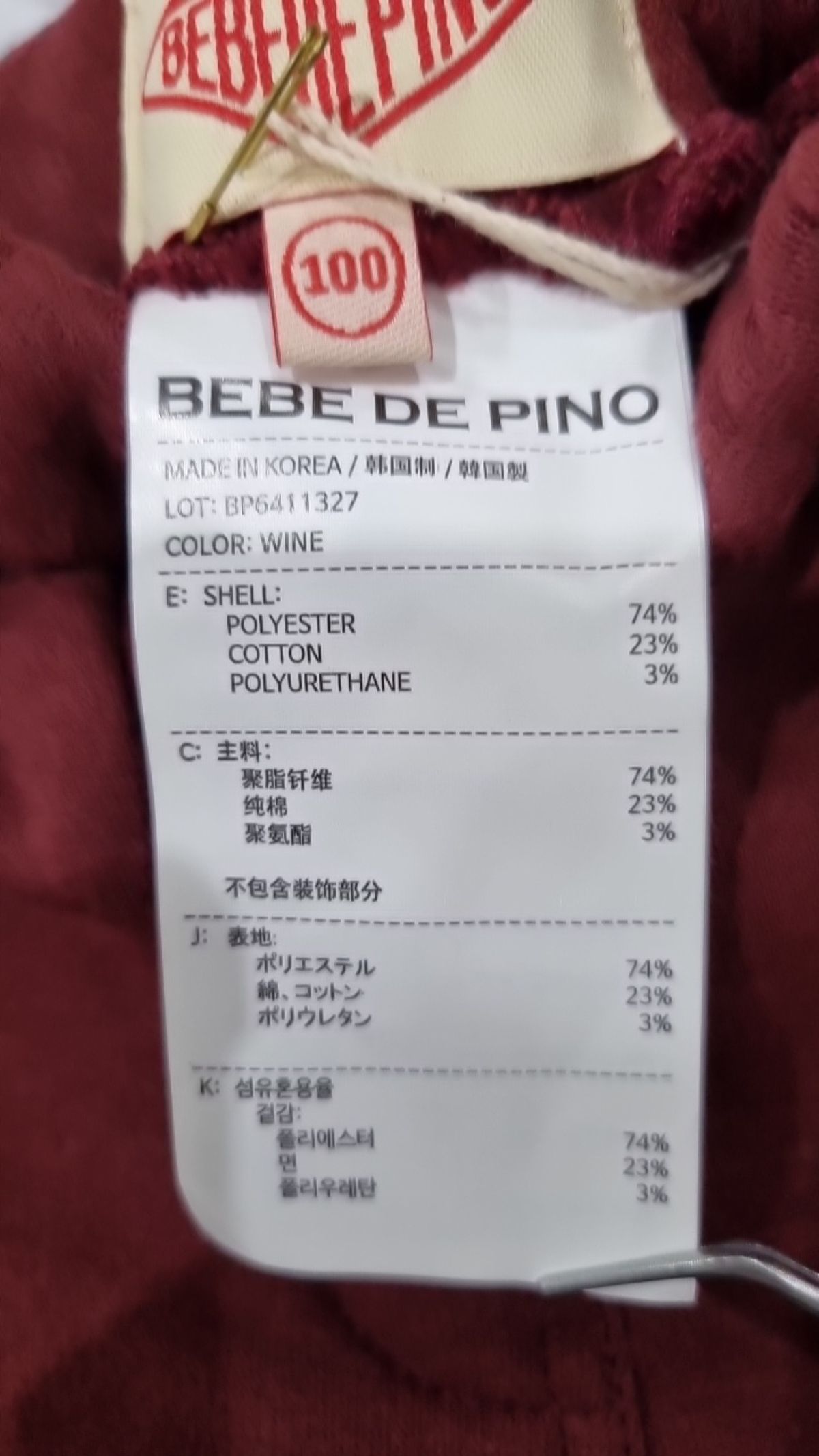 베베드피노(BEBE DE PINO) 코튼 팬츠 100