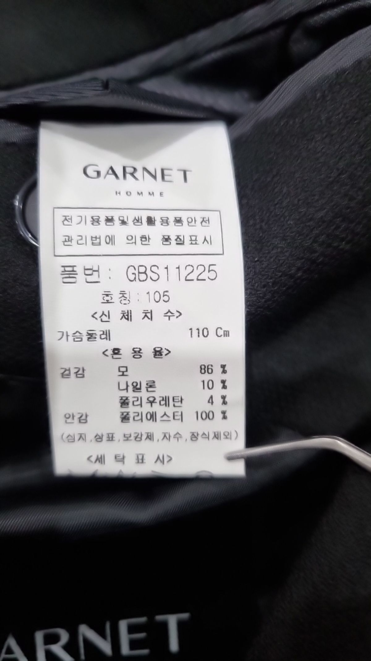 가넷옴므(GARNET HOMME) 슈트/블레이저 재킷 105