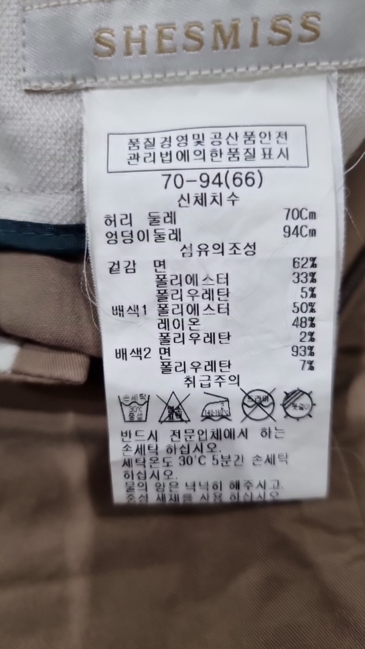 쉬즈미스(SHESMISS) 조거 팬츠 70_94