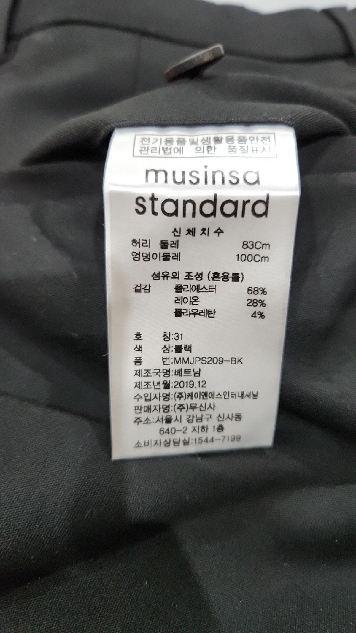 무신사 스탠다드(MUSINSA STANDARD) 슈트 팬츠/슬랙스 31