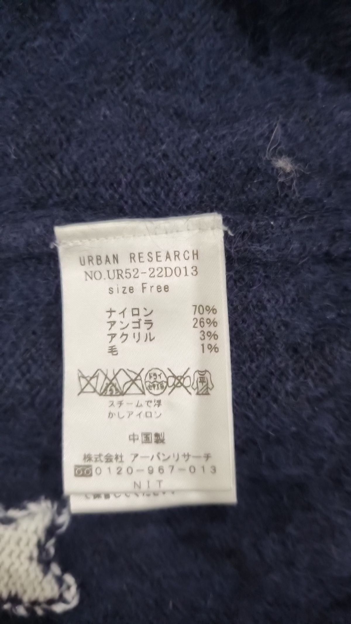 어반리서치(URBAN RESEARCH) 니트/스웨터 FREE