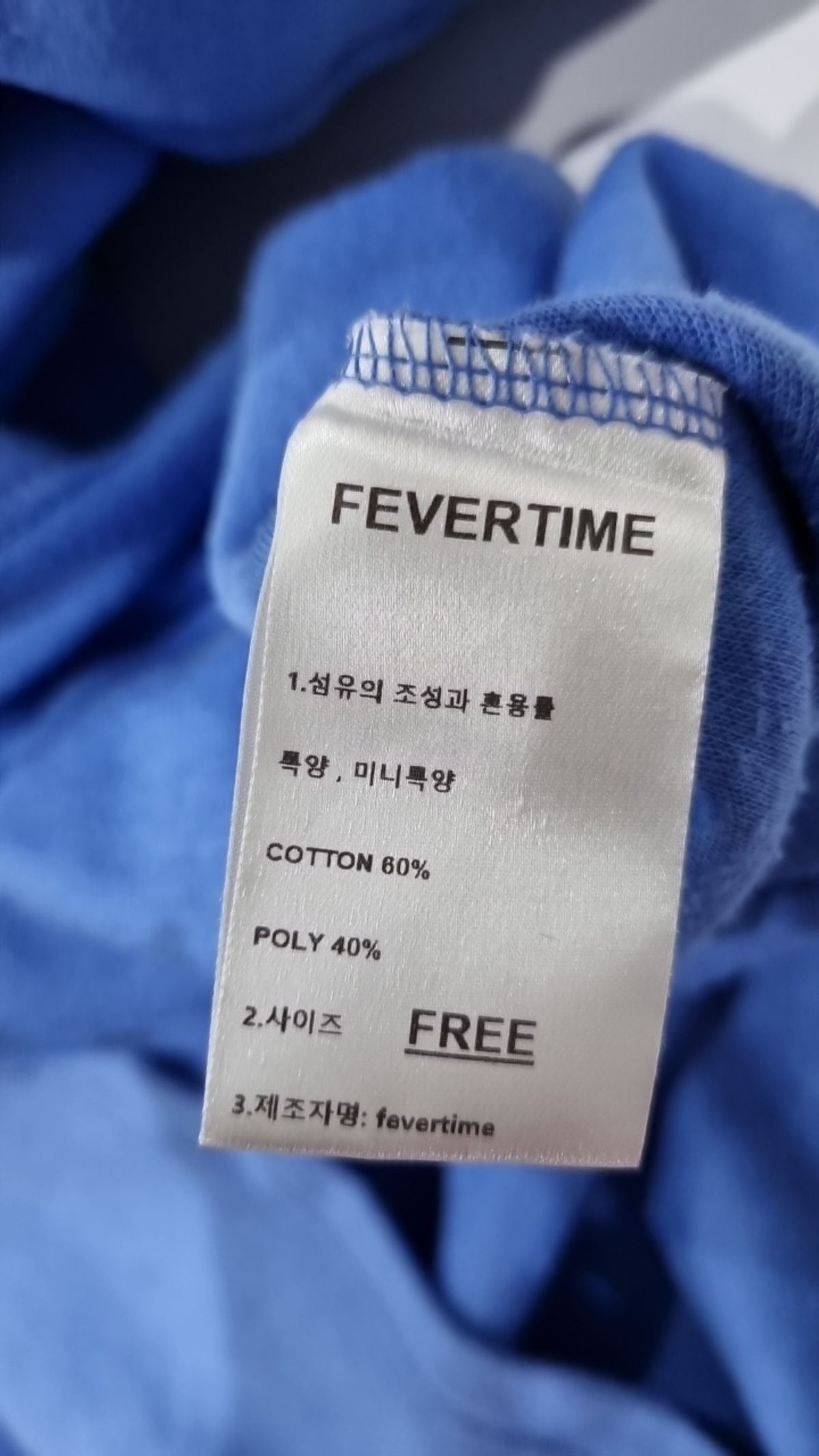 피버타임(FEVERTIME) 피케/카라 티셔츠 FREE