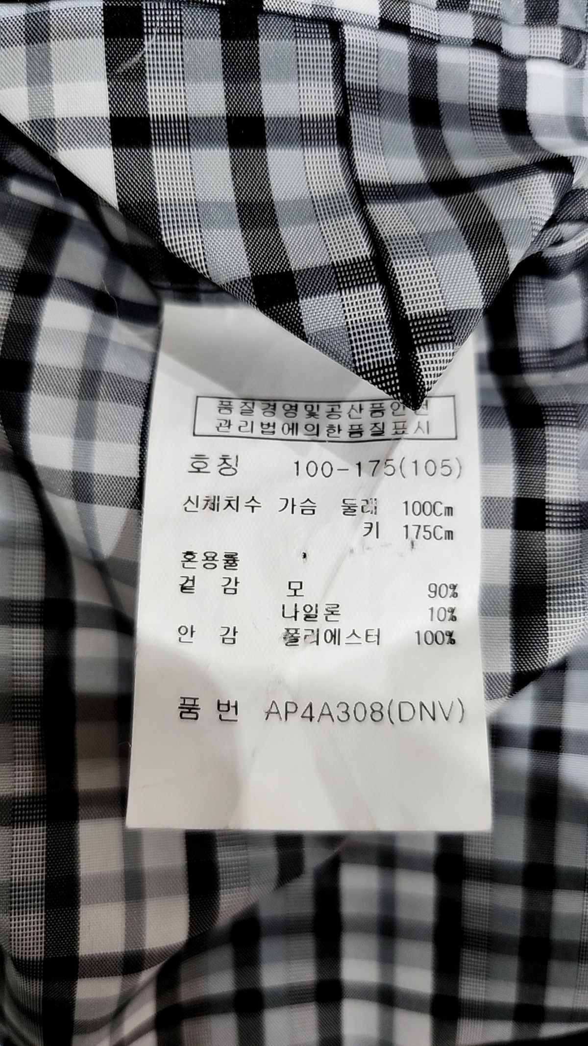 앤드지(AND Z) 슈트/블레이저 재킷 105