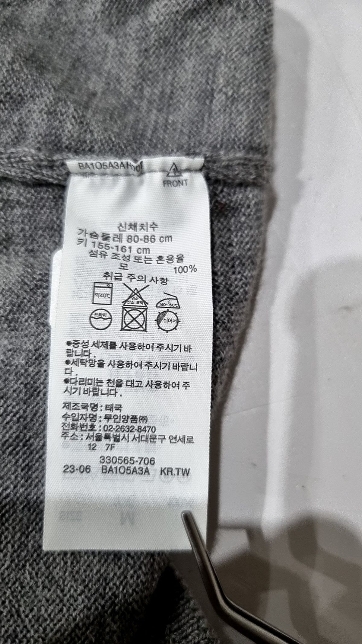 무인양품(MUJI) 카디건 80