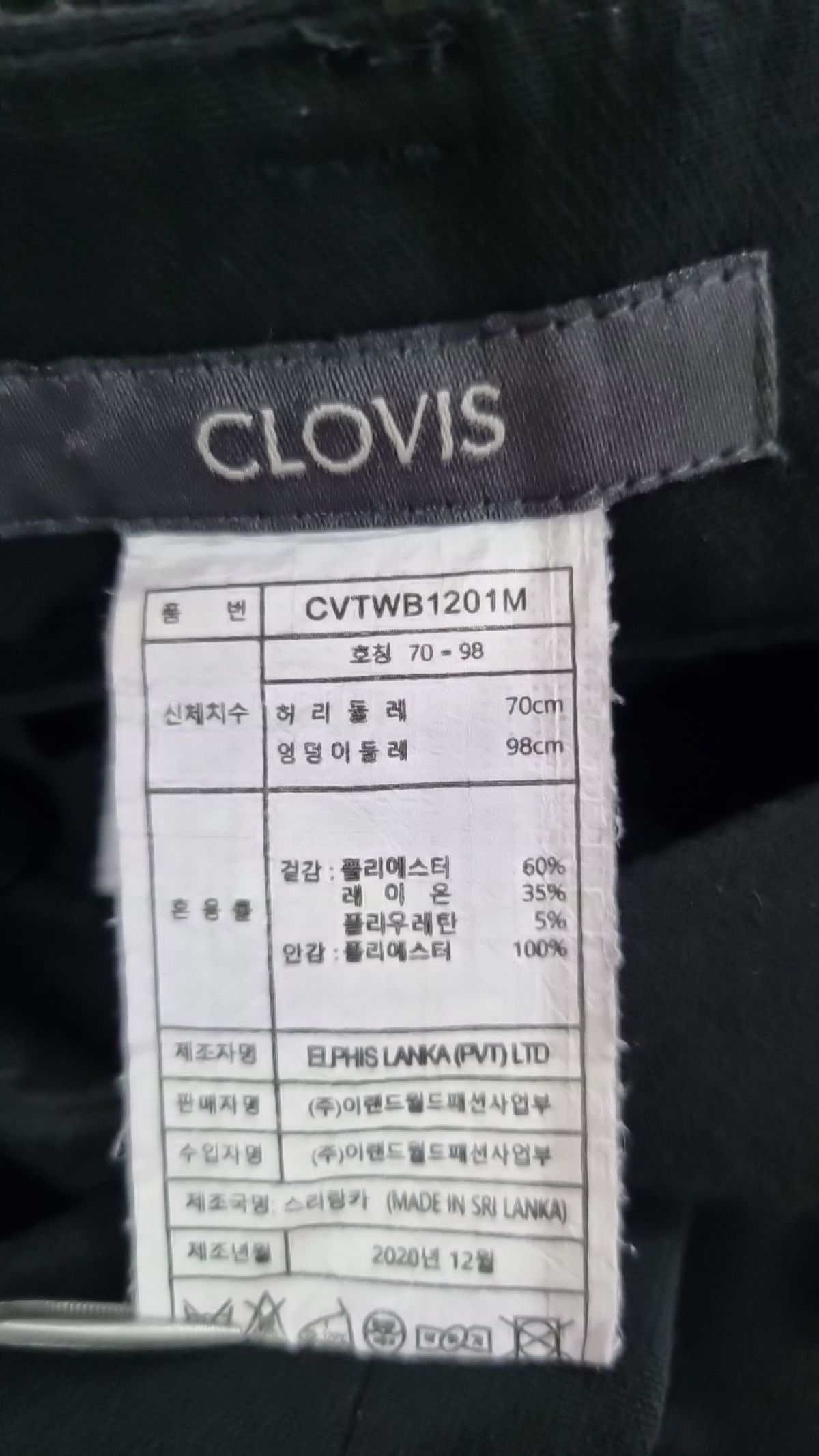 클라비스(CLOVIS) 슈트 팬츠/슬랙스 70_98