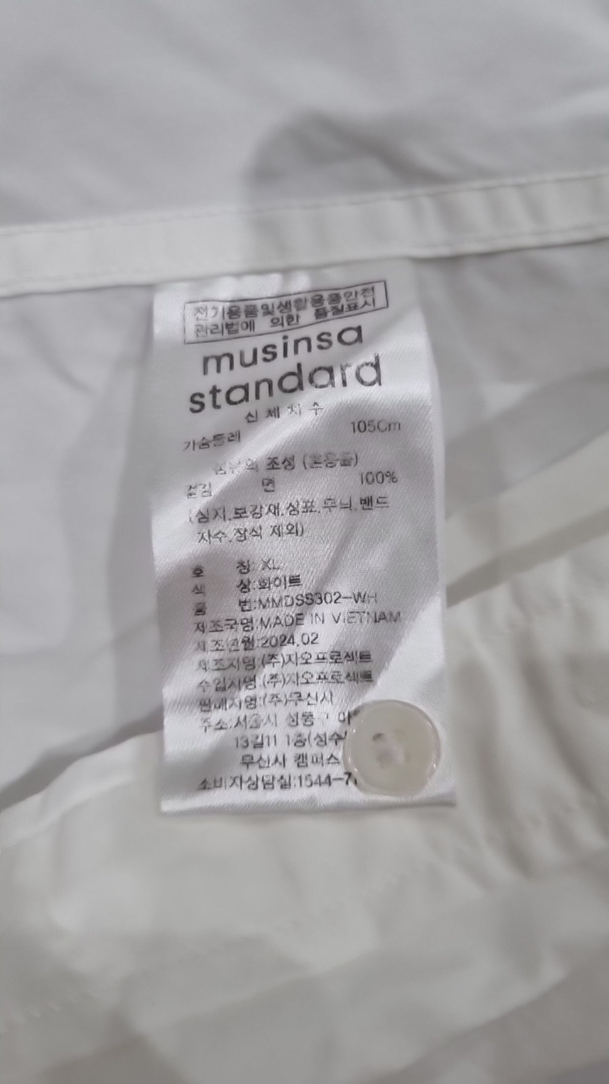 무신사 스탠다드(MUSINSA STANDARD) 캐주얼 셔츠 XL