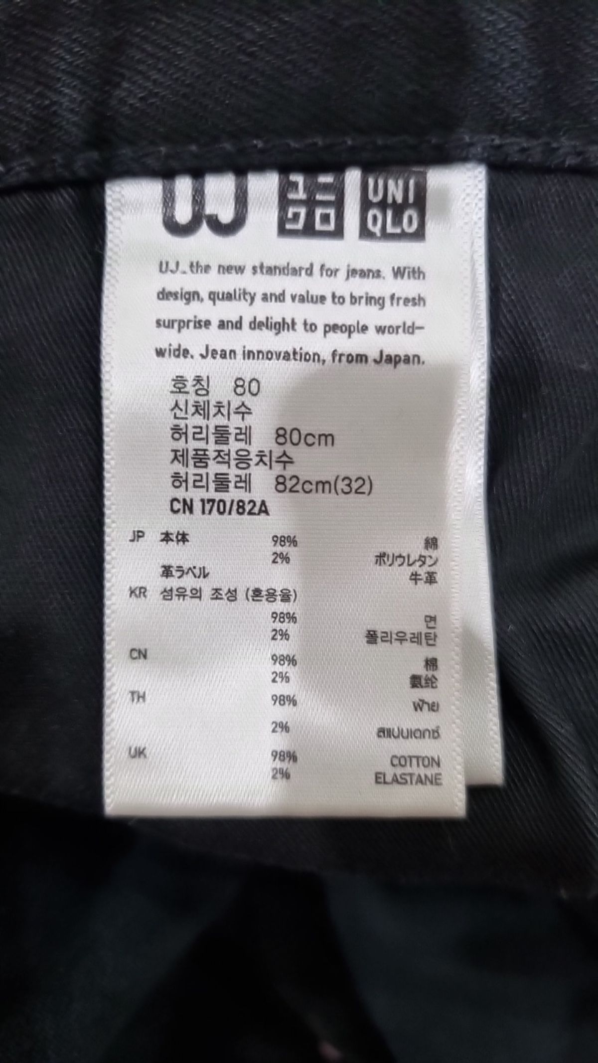 유니클로(UNIQLO) 청/데님 팬츠 80