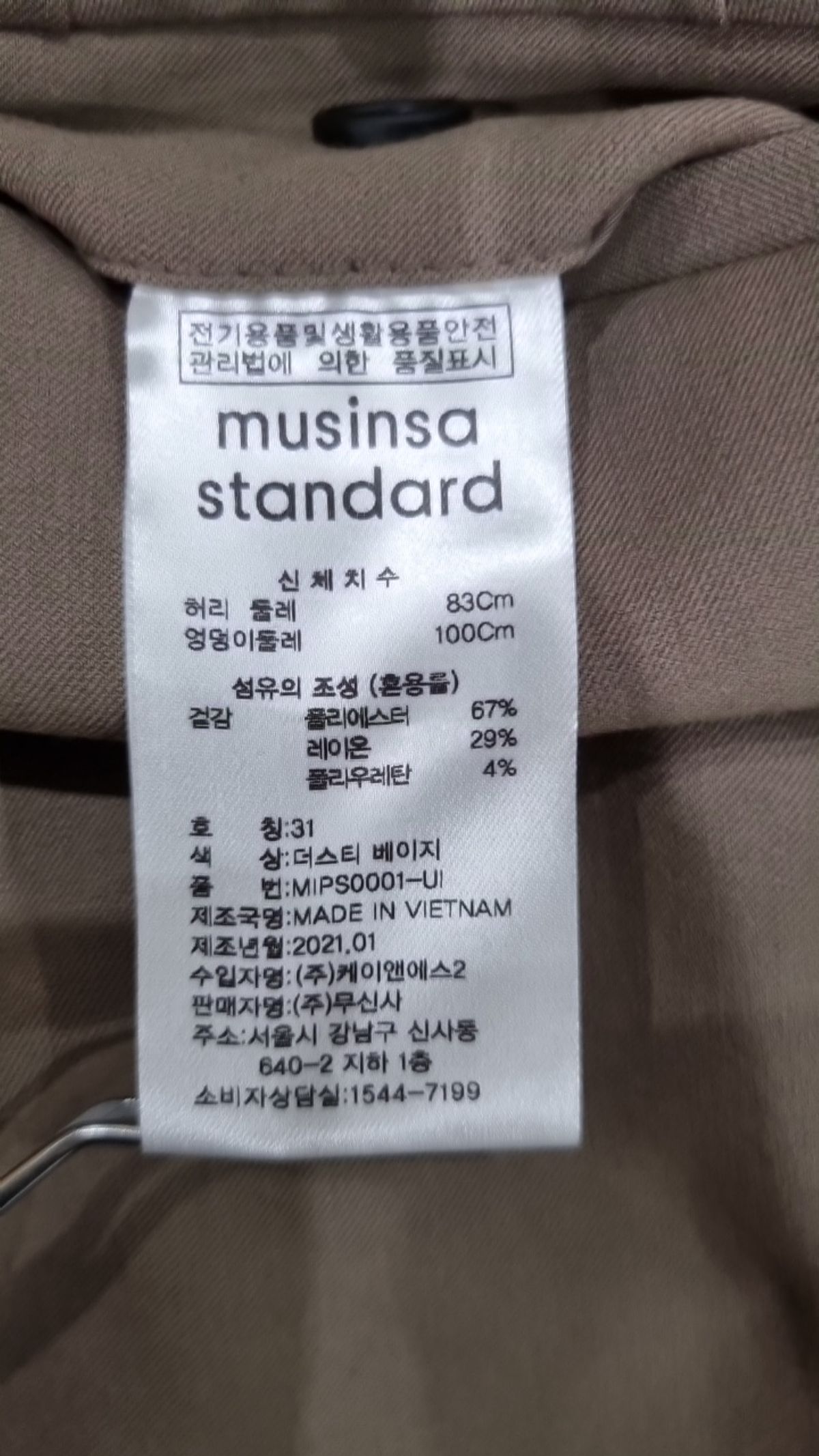 무신사 스탠다드(MUSINSA STANDARD) 슈트 팬츠/슬랙스 31