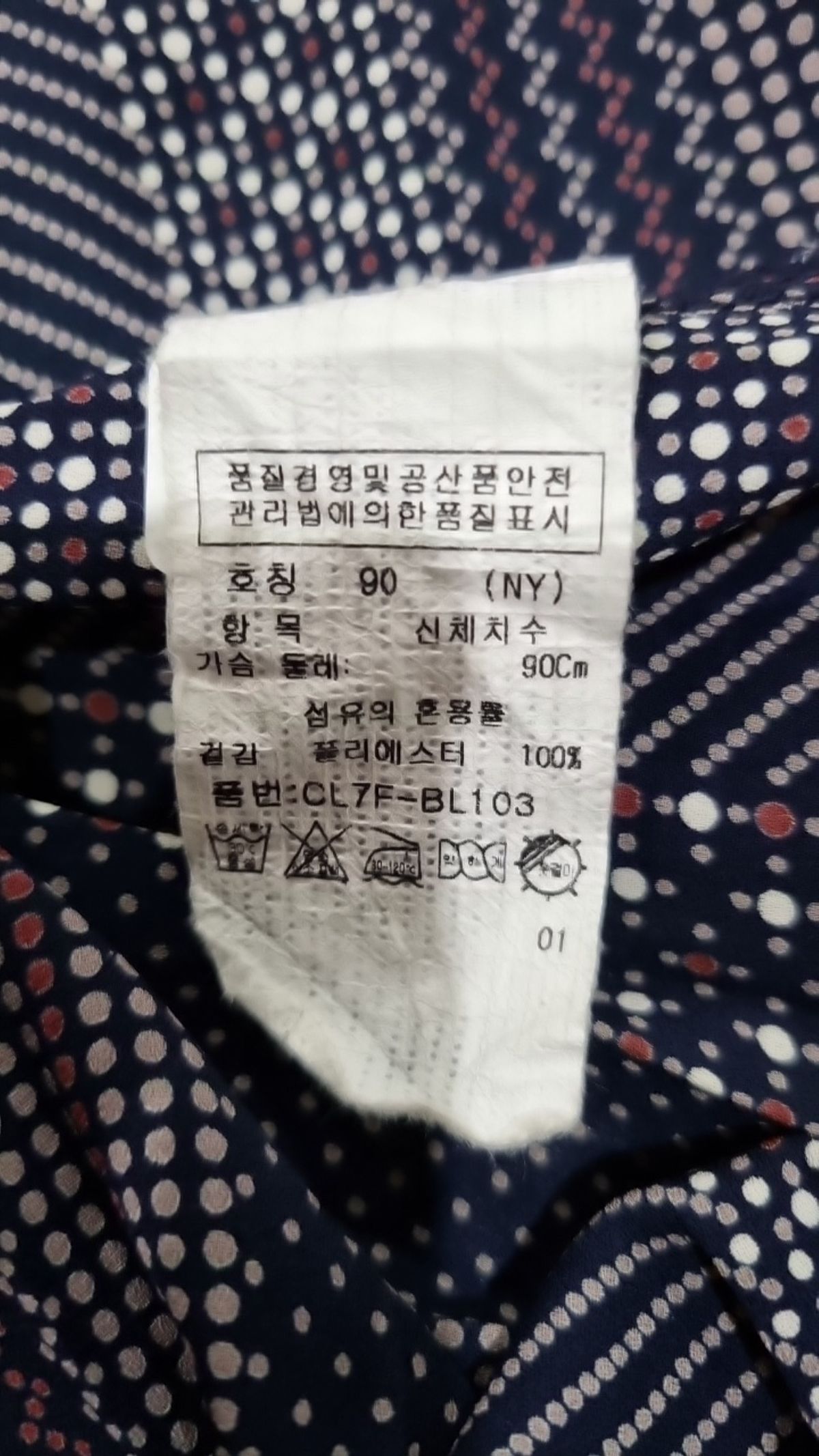 크로커다일(CROCODILE) 캐주얼 셔츠 90