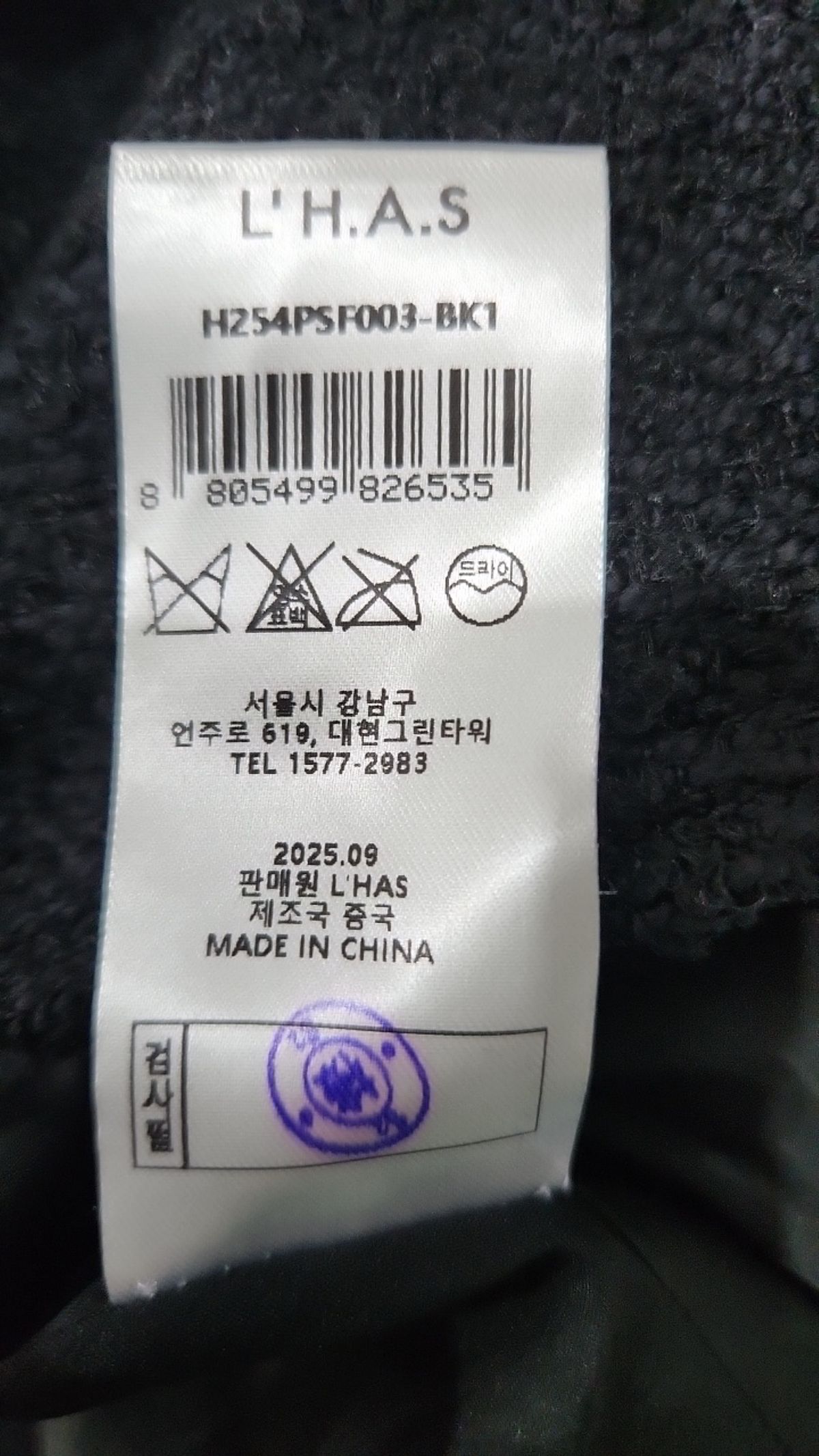 르하스(LHAS) 슈트/블레이저 재킷 S