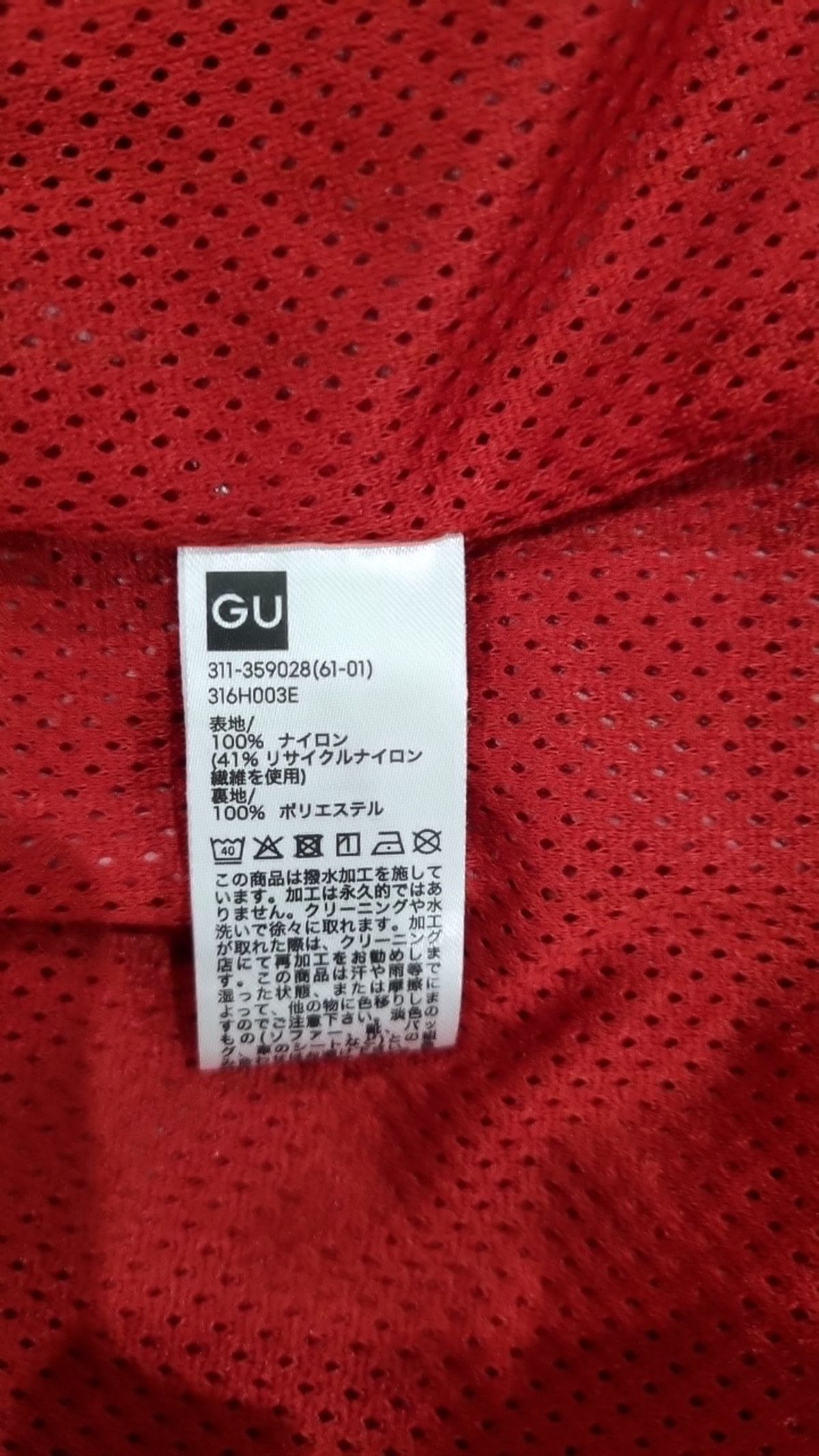 지유(GU) 나일론/코치 재킷 M