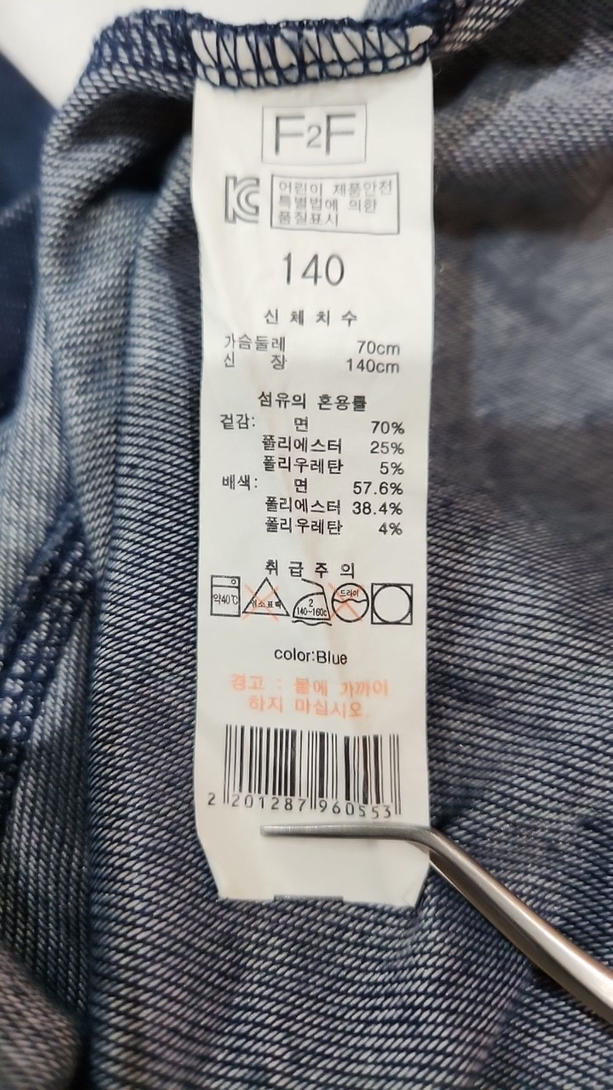 에프투에프(F2F) 원피스 140