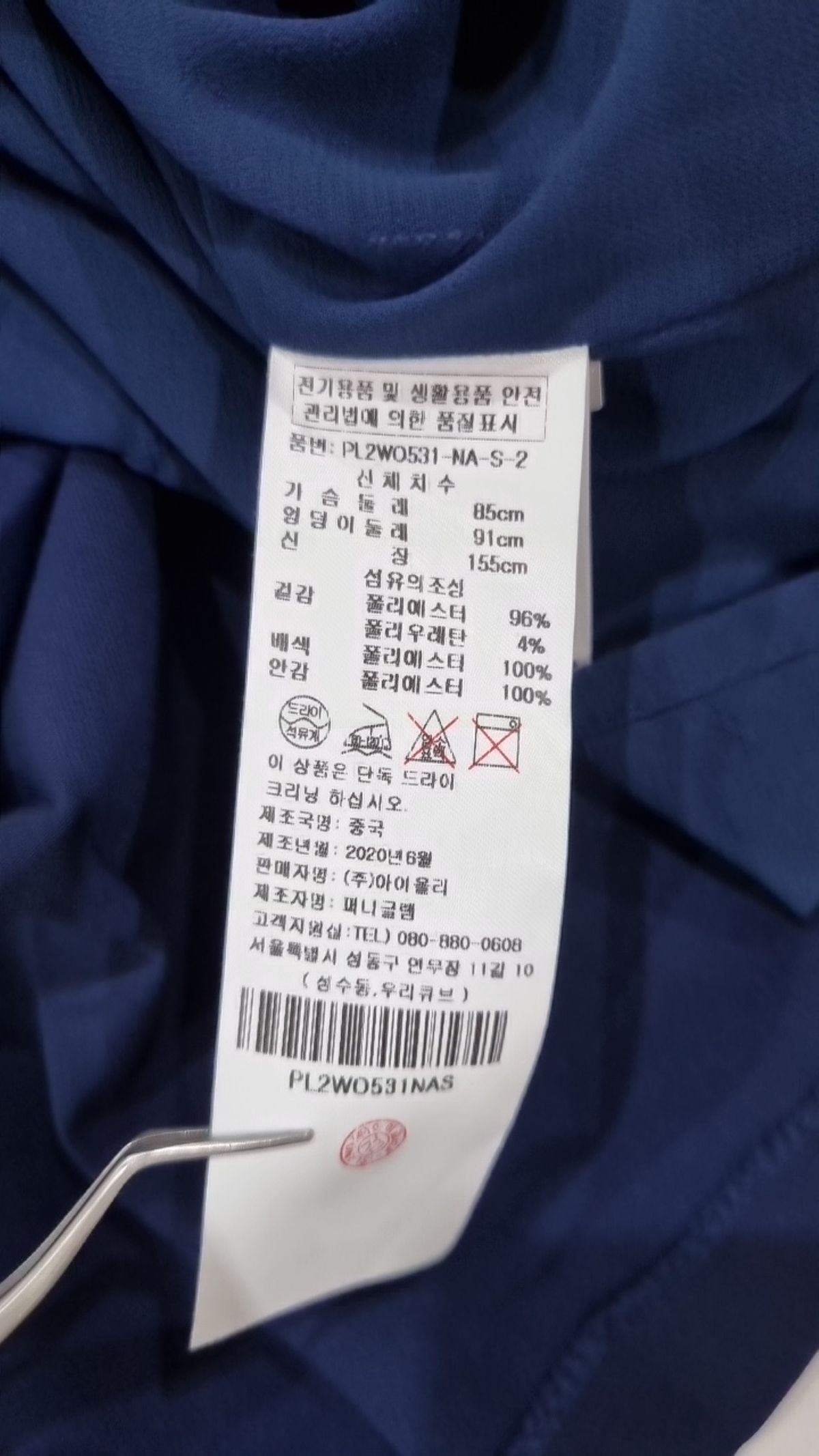 플라스틱 아일랜드(PLASTIC ISLAND) 맥시 원피스 S