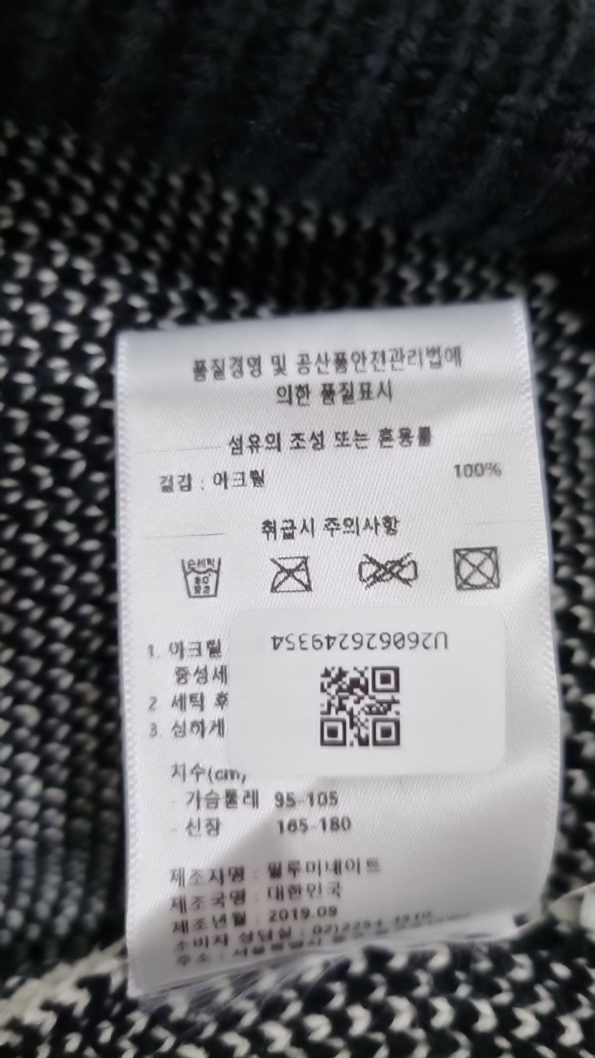 필루미네이트(FILLUMINATE) 니트/스웨터 M