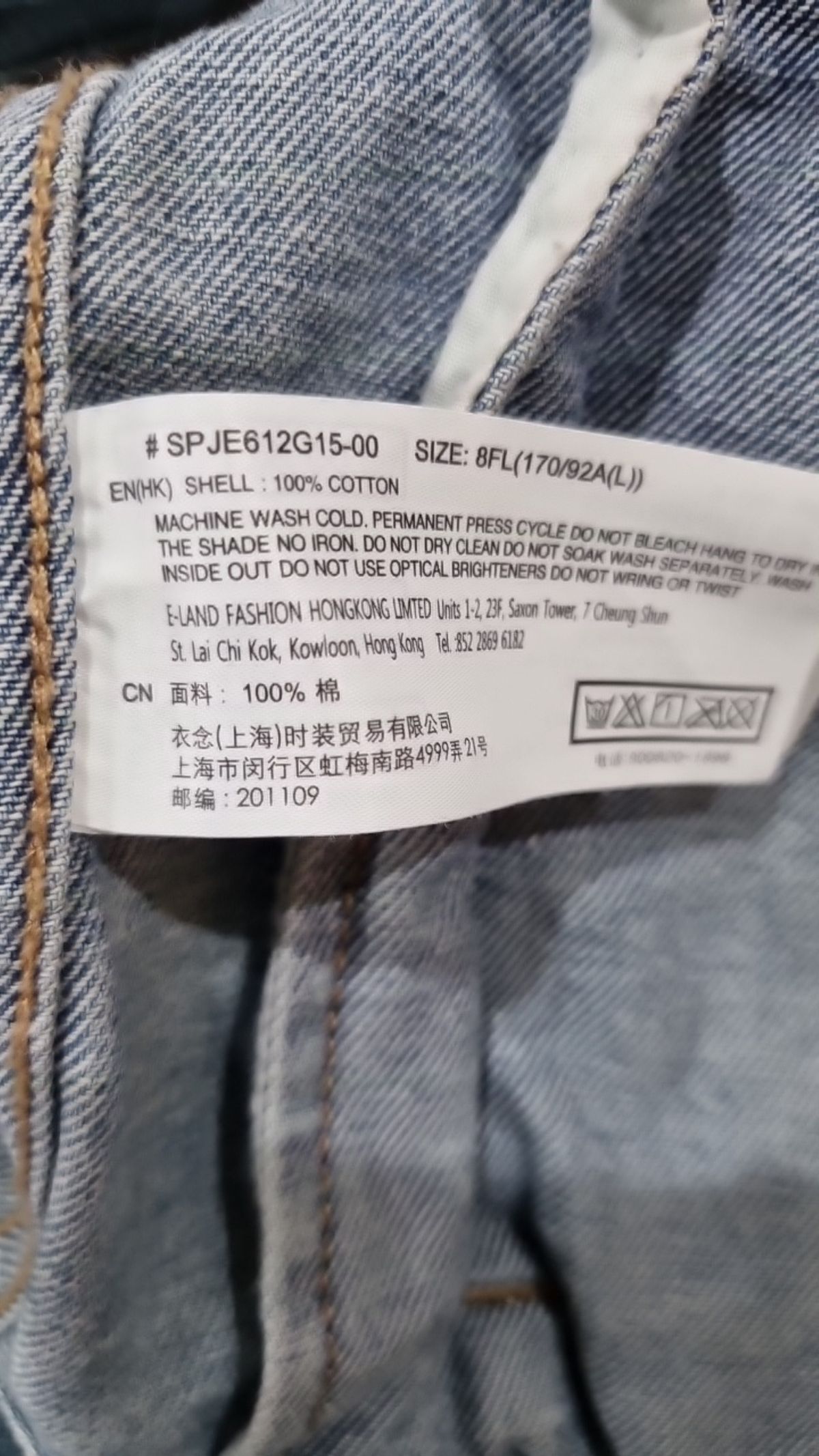 스파오(SPAO) 데님/트러커 재킷 L