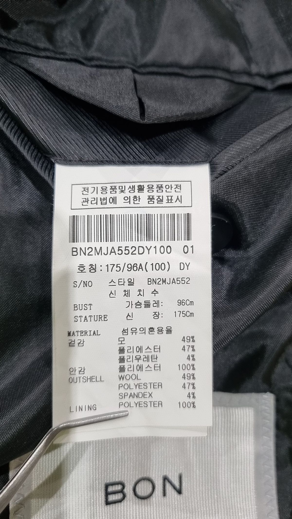 본(BON) 슈트/블레이저 재킷 100