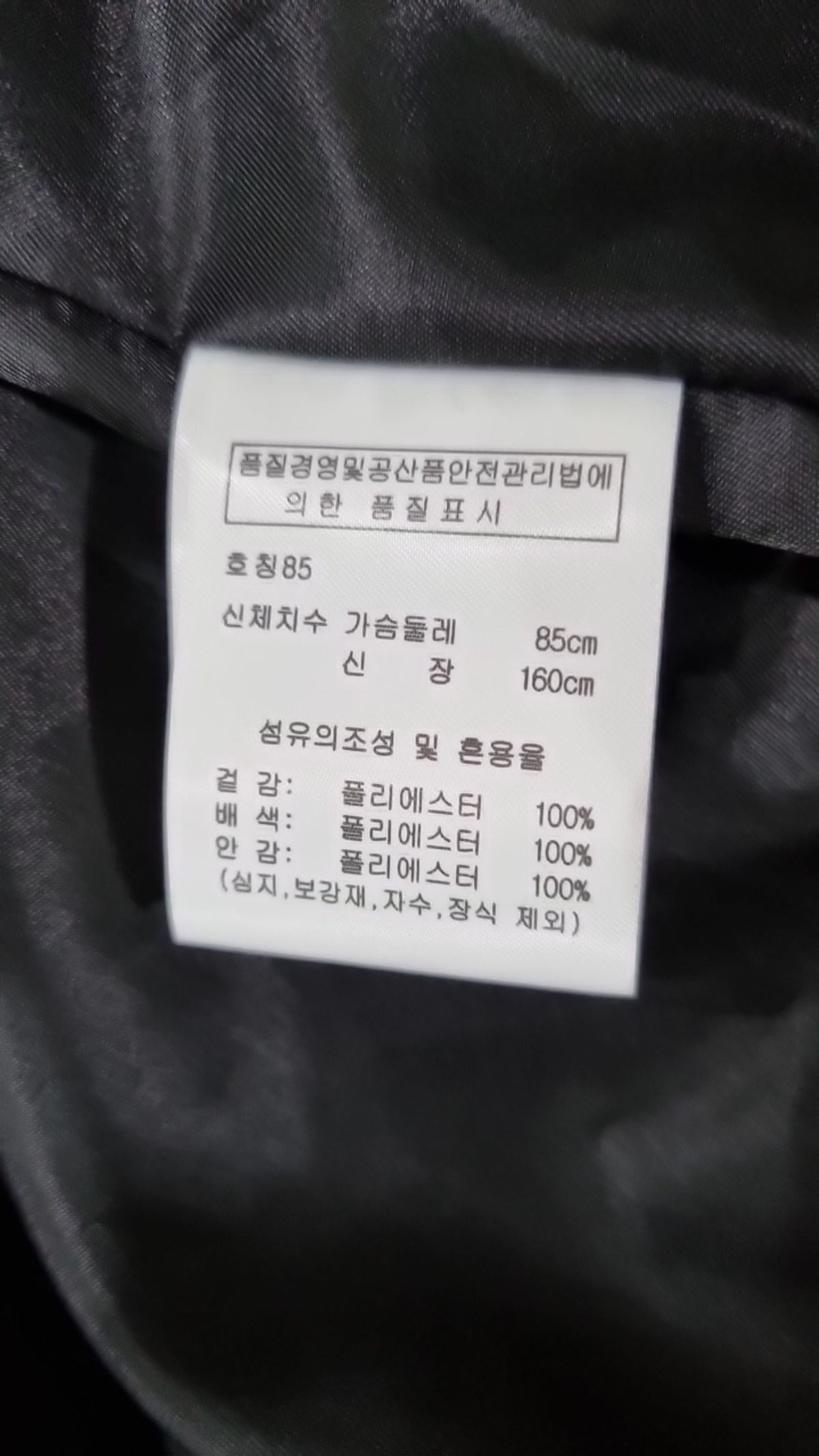 프랭크스톤(frank stone) 스타디움 재킷 85