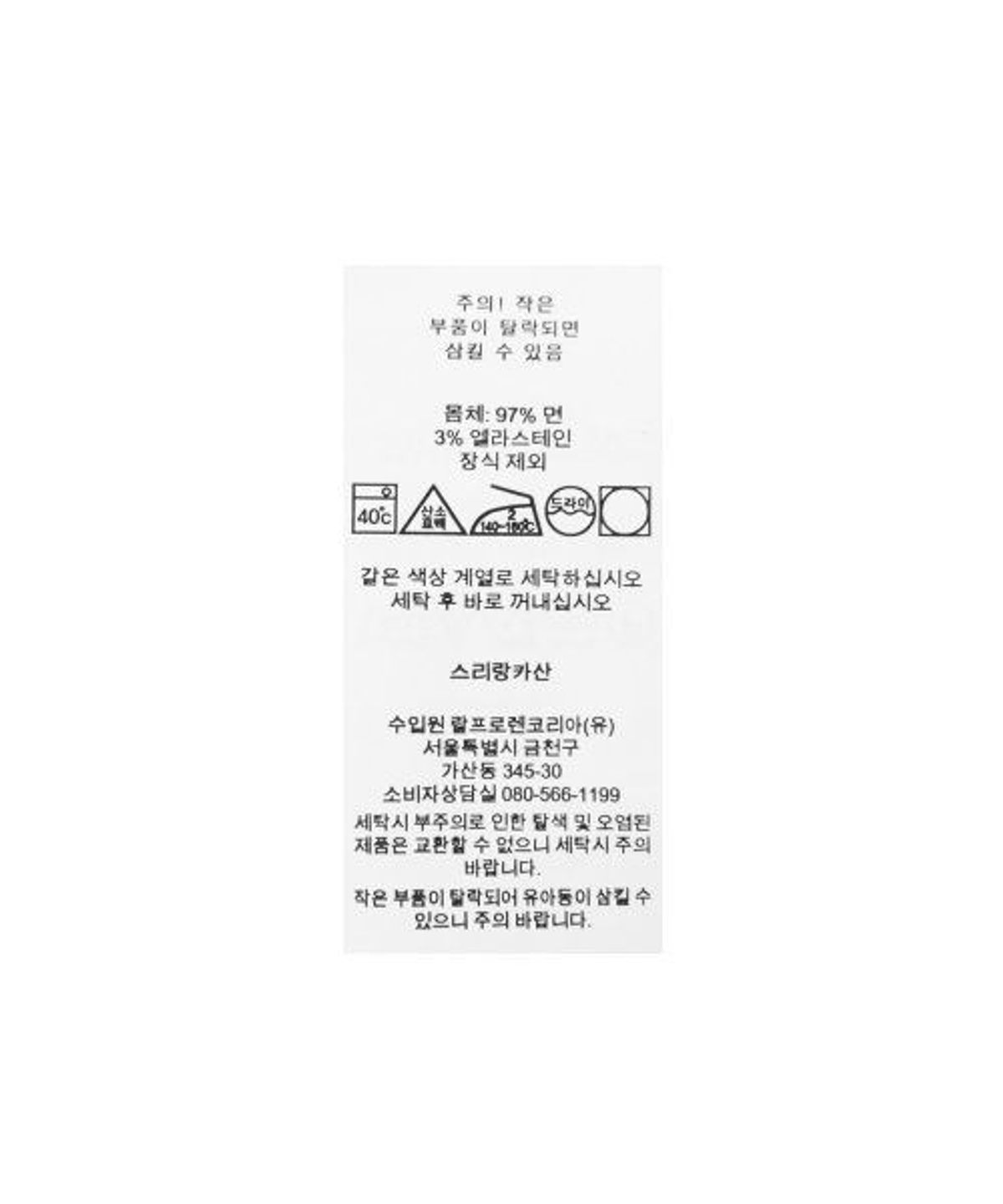 폴로 랄프 로렌(POLO RALPH LAUREN) 15.2cm 폴로 프렙스터 스트레치 치노 쇼트-라이트 베이지