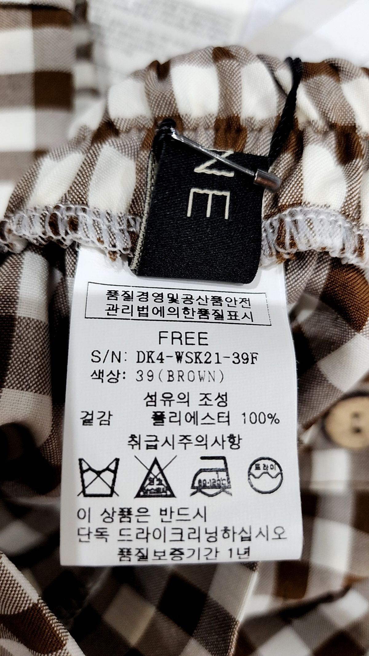 이프네(IFNE) 롱스커트 FREE