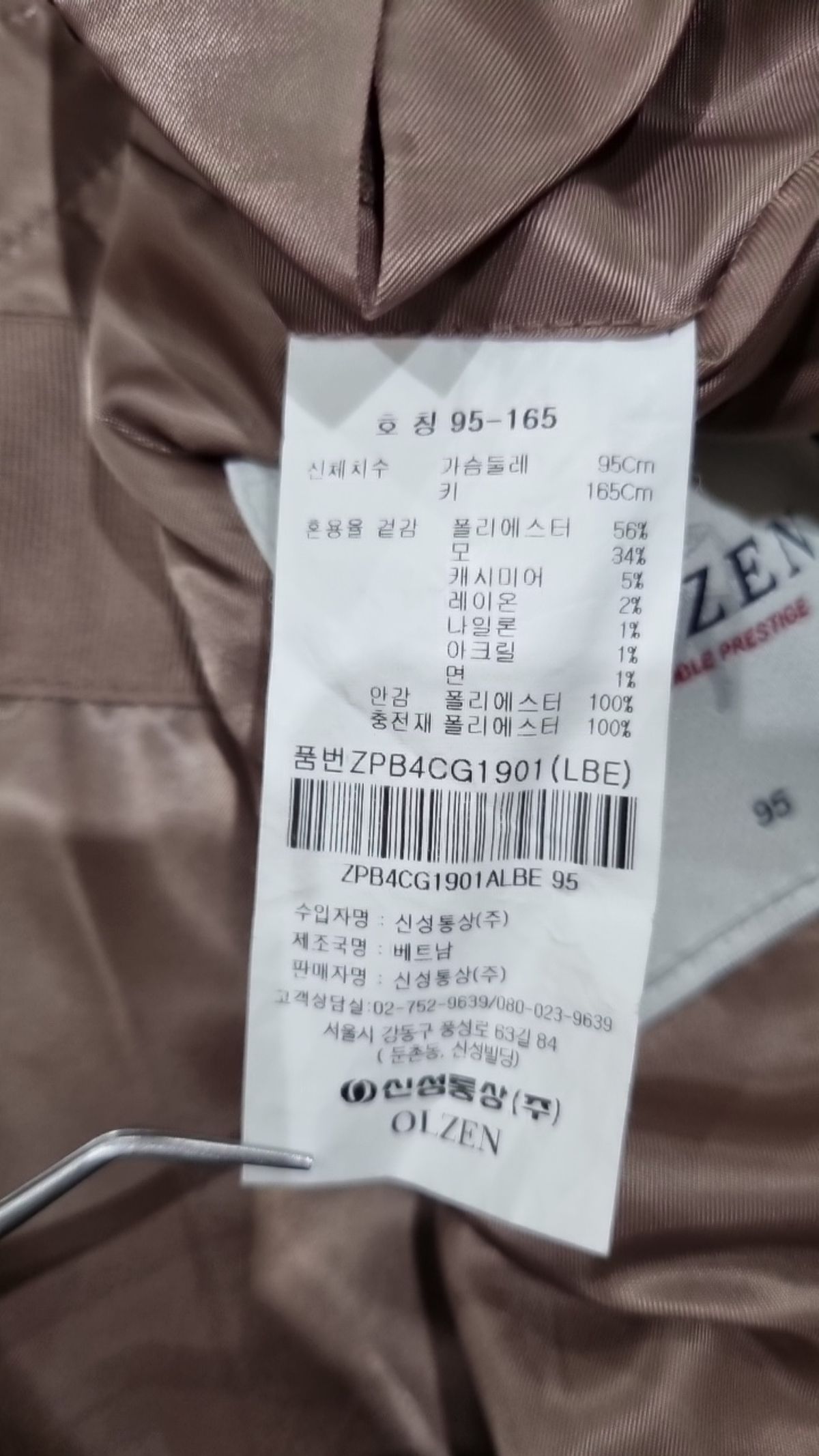 올젠(OLZEN) 겨울 기타 코트 95