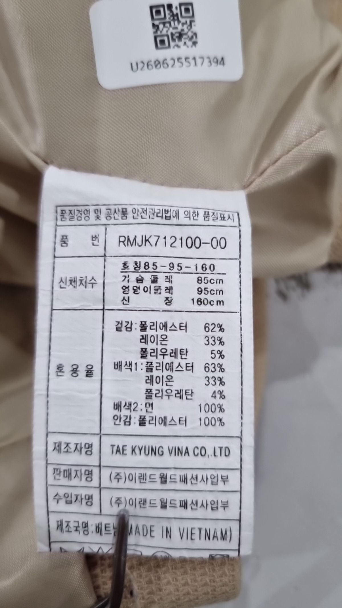로엠(ROEM) 슈트/블레이저 재킷 85_95_160