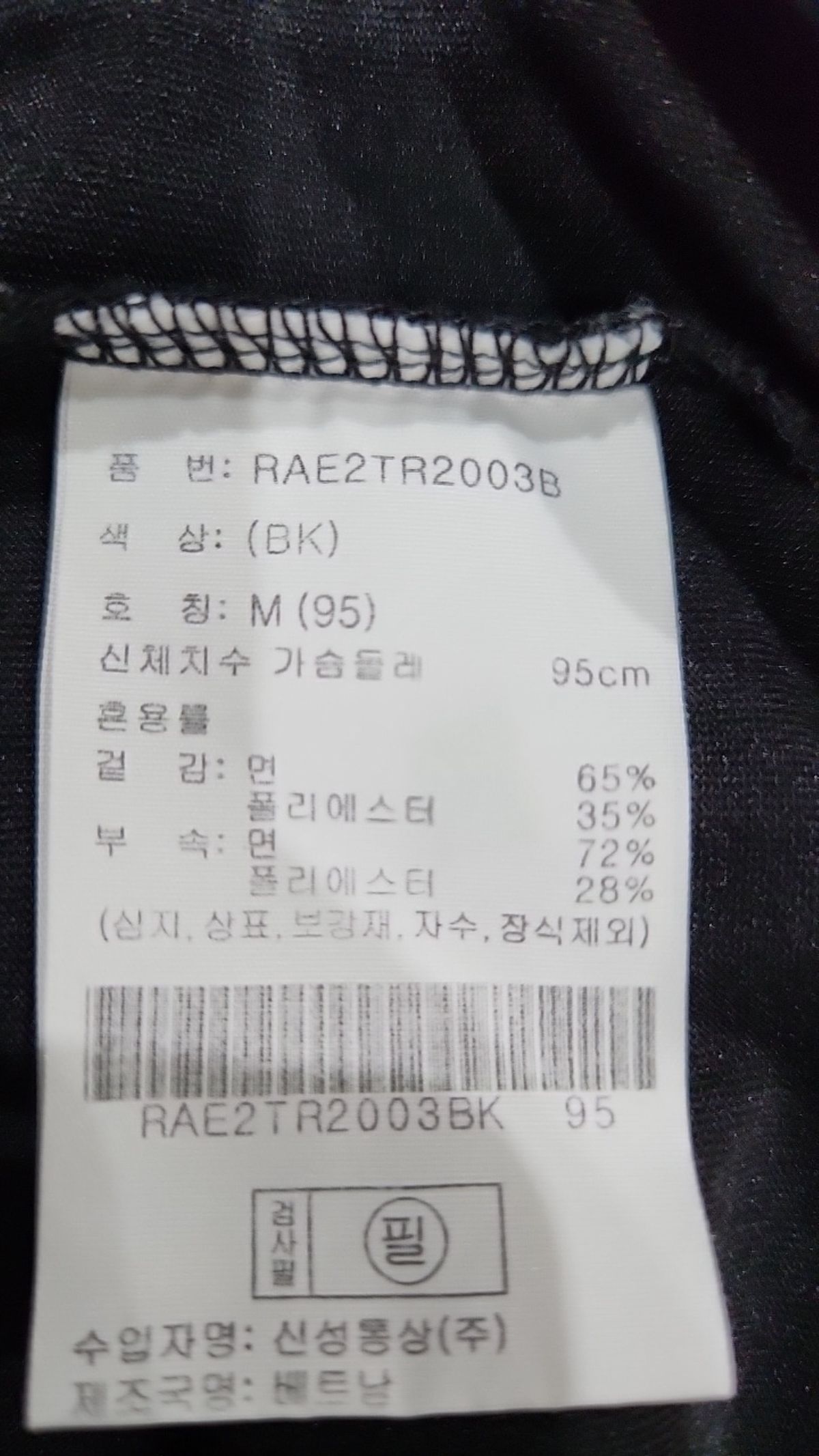 티메이커(TMAKER) 반소매 티셔츠 M