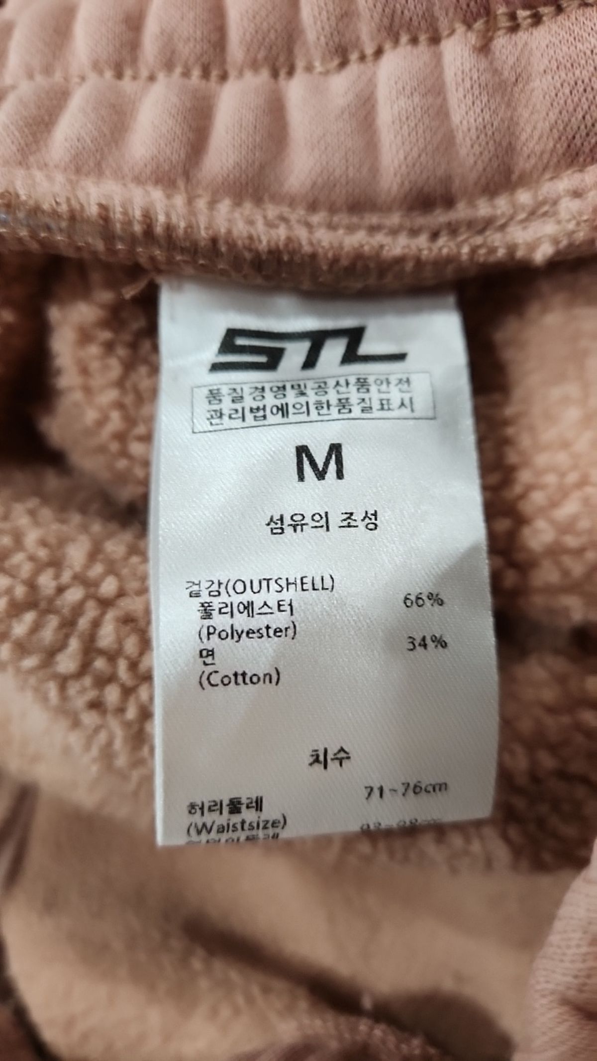 에스티엘(STL) 트레이닝 팬츠 M