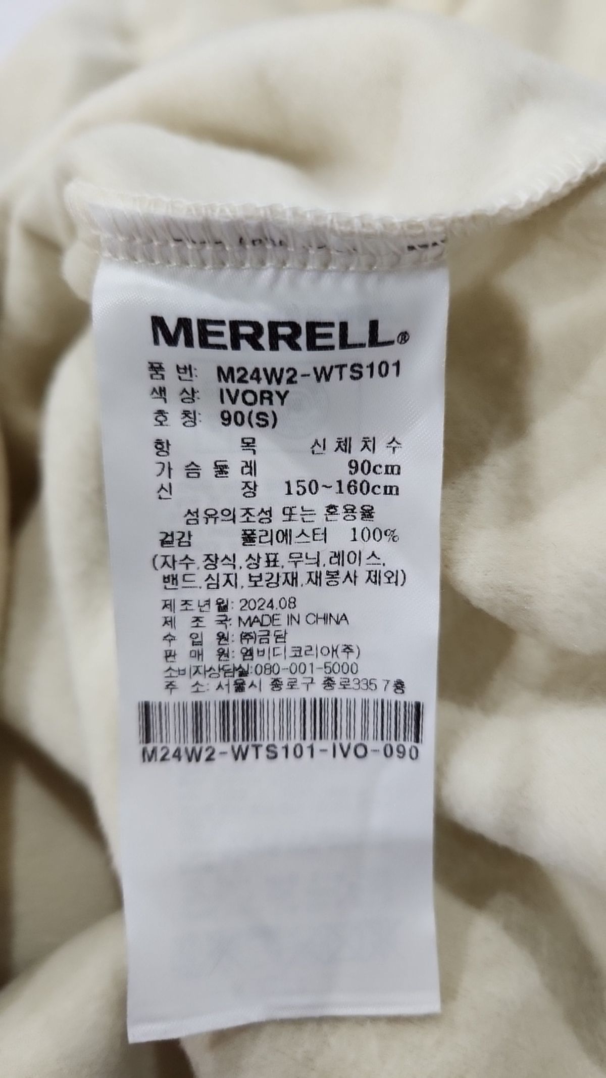 머렐(MERRELL) 기타 상의 S