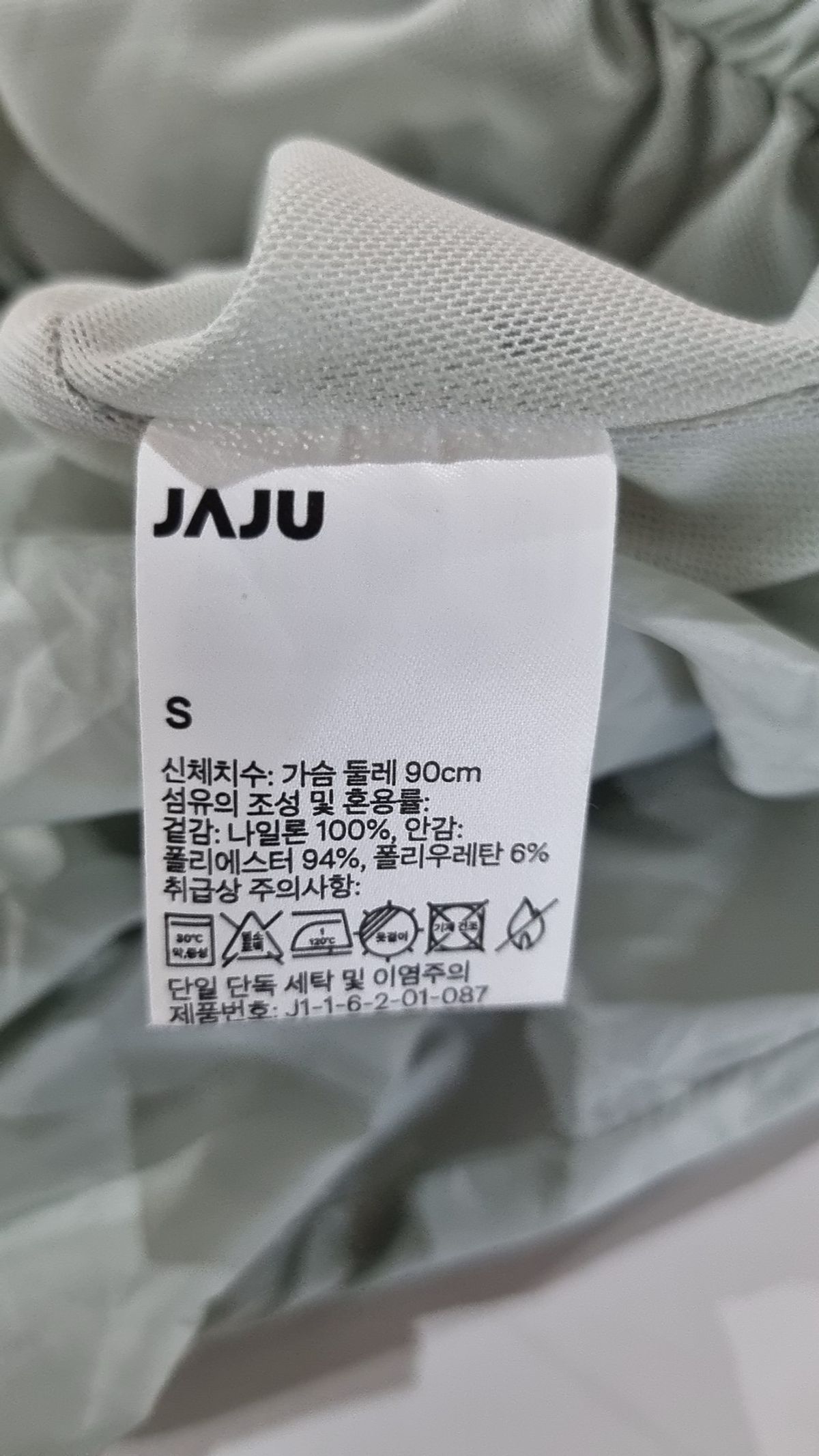 자주(JAJU) 블라우스 S