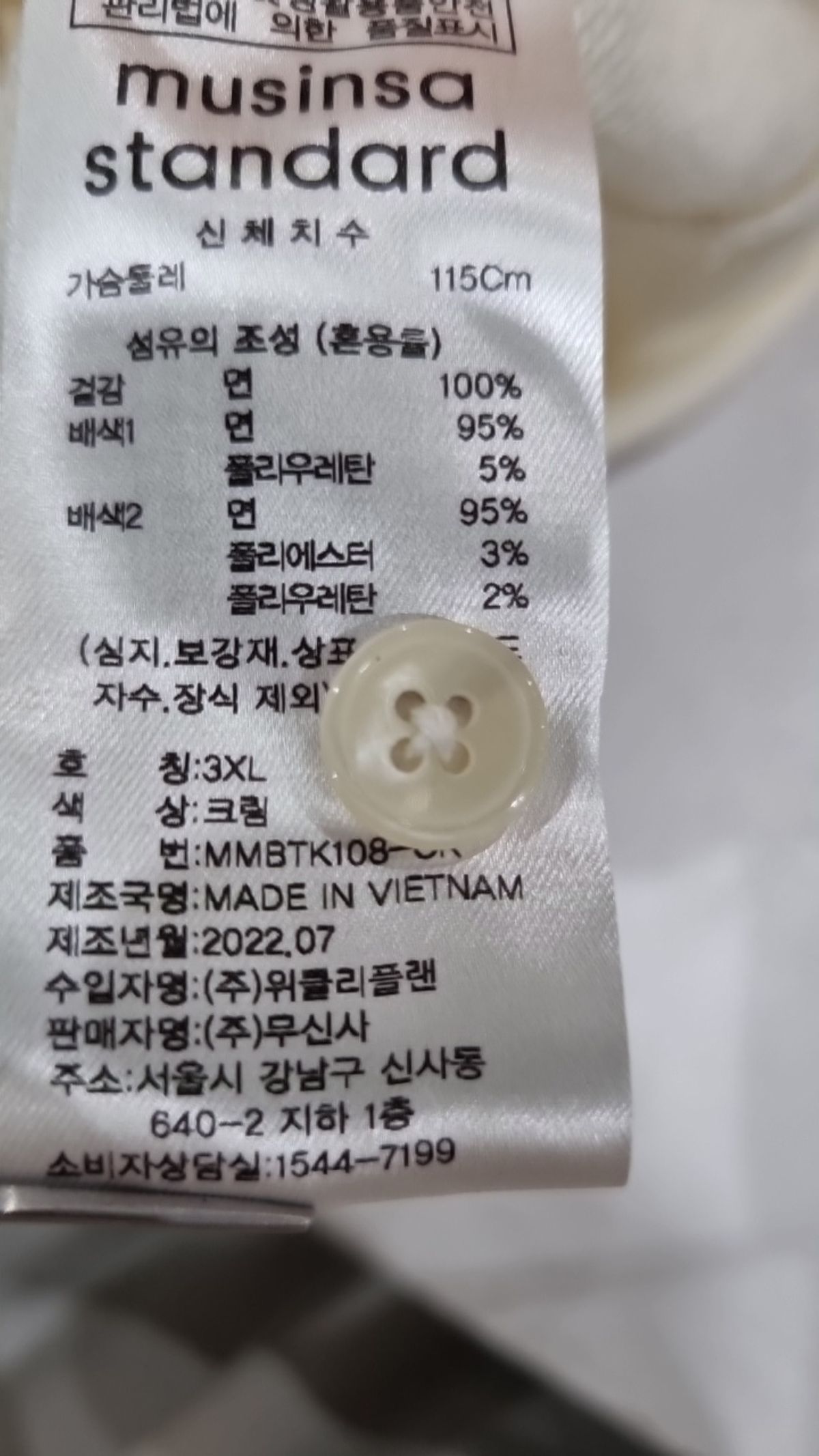 무신사 스탠다드(MUSINSA STANDARD) 피케/카라 티셔츠 XXXL