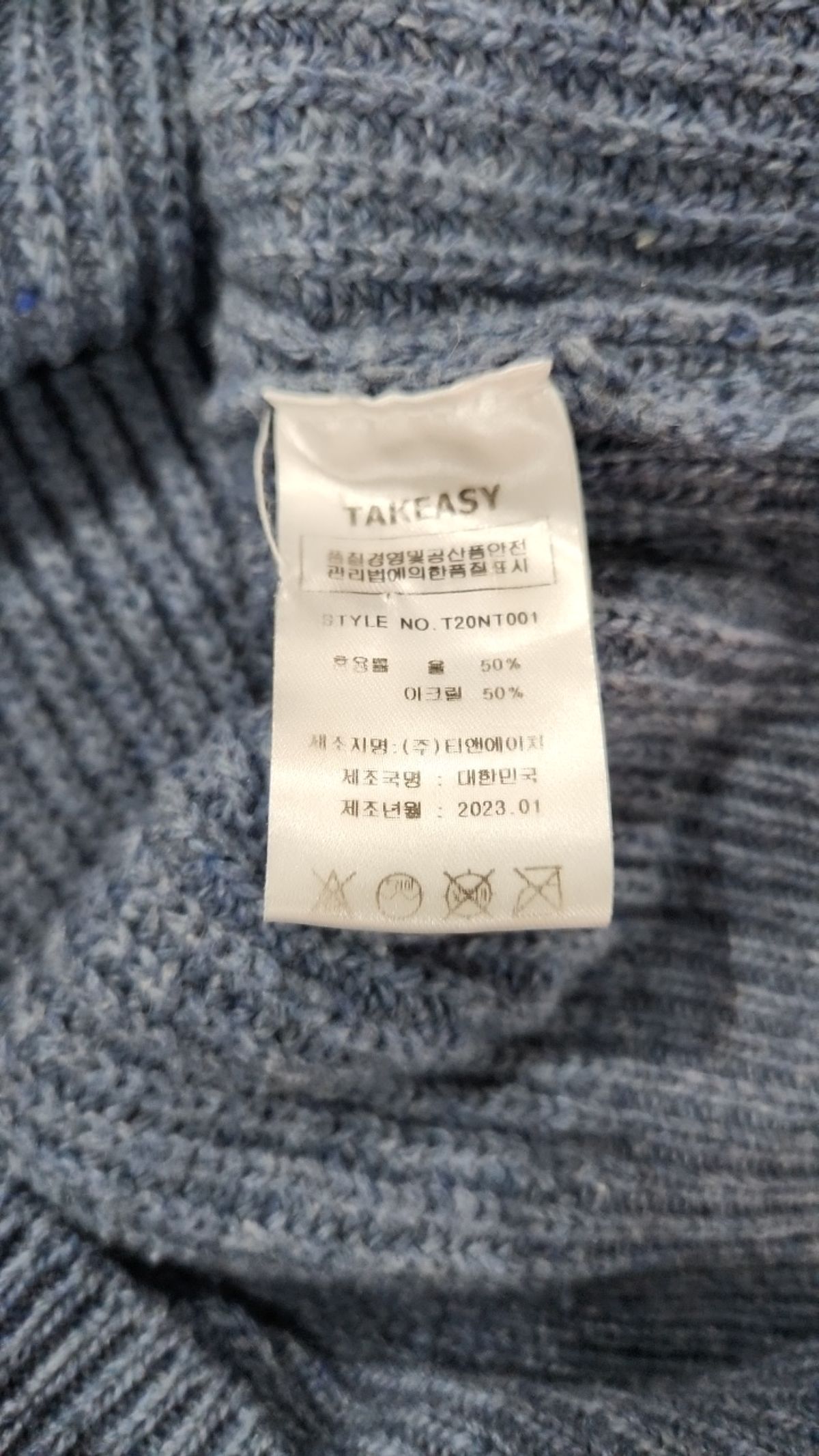 테이크이지(TAKEASY) 램스울 크루넥 오버 니트 (스카이블루) M