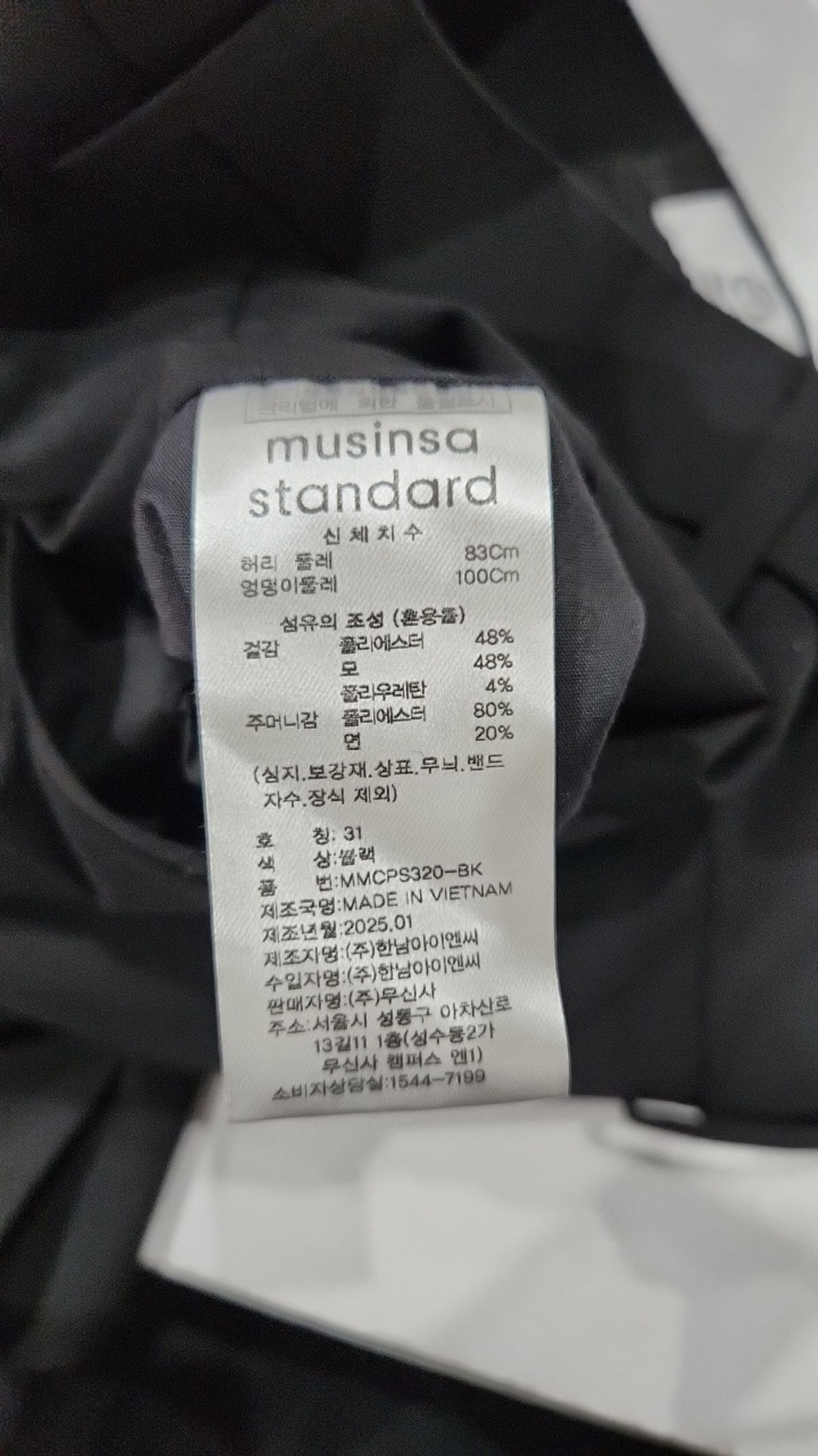 무신사 스탠다드(MUSINSA STANDARD) 슈트 팬츠/슬랙스 31