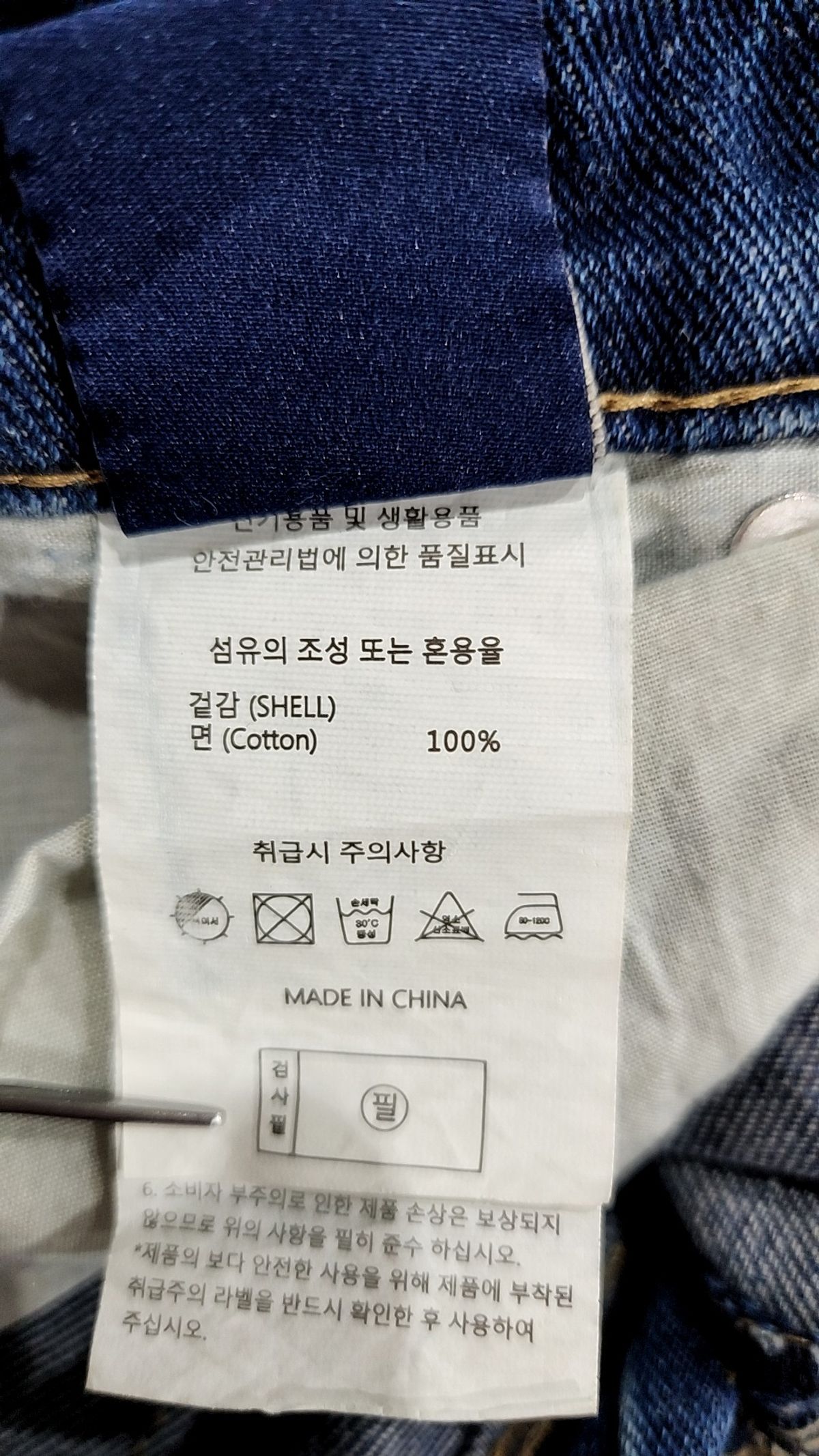 에이지오디(AGOD) 청/데님 팬츠 M