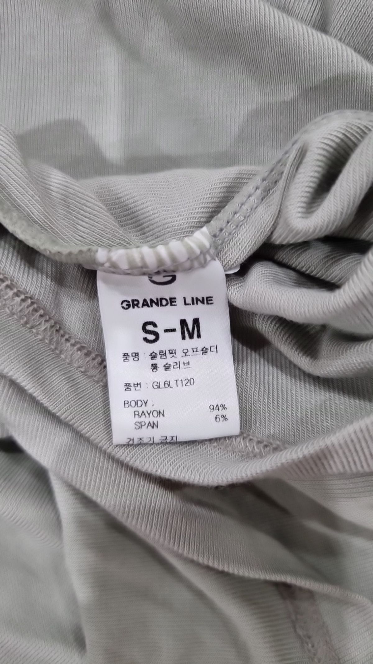 그란데라인(GRANDE LINE) 긴소매 티셔츠