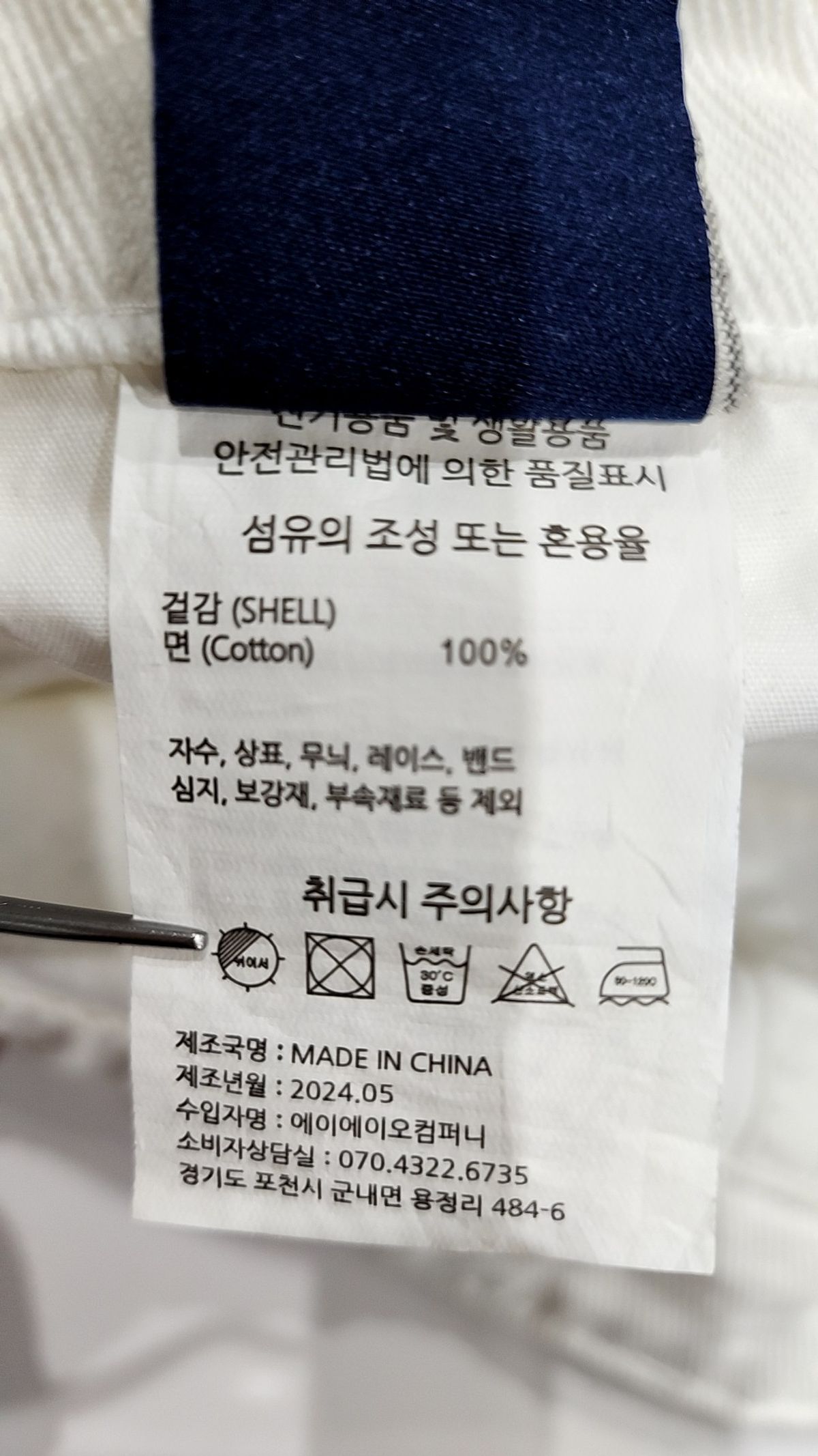 에이지오디(AGOD) 청/데님 팬츠 M
