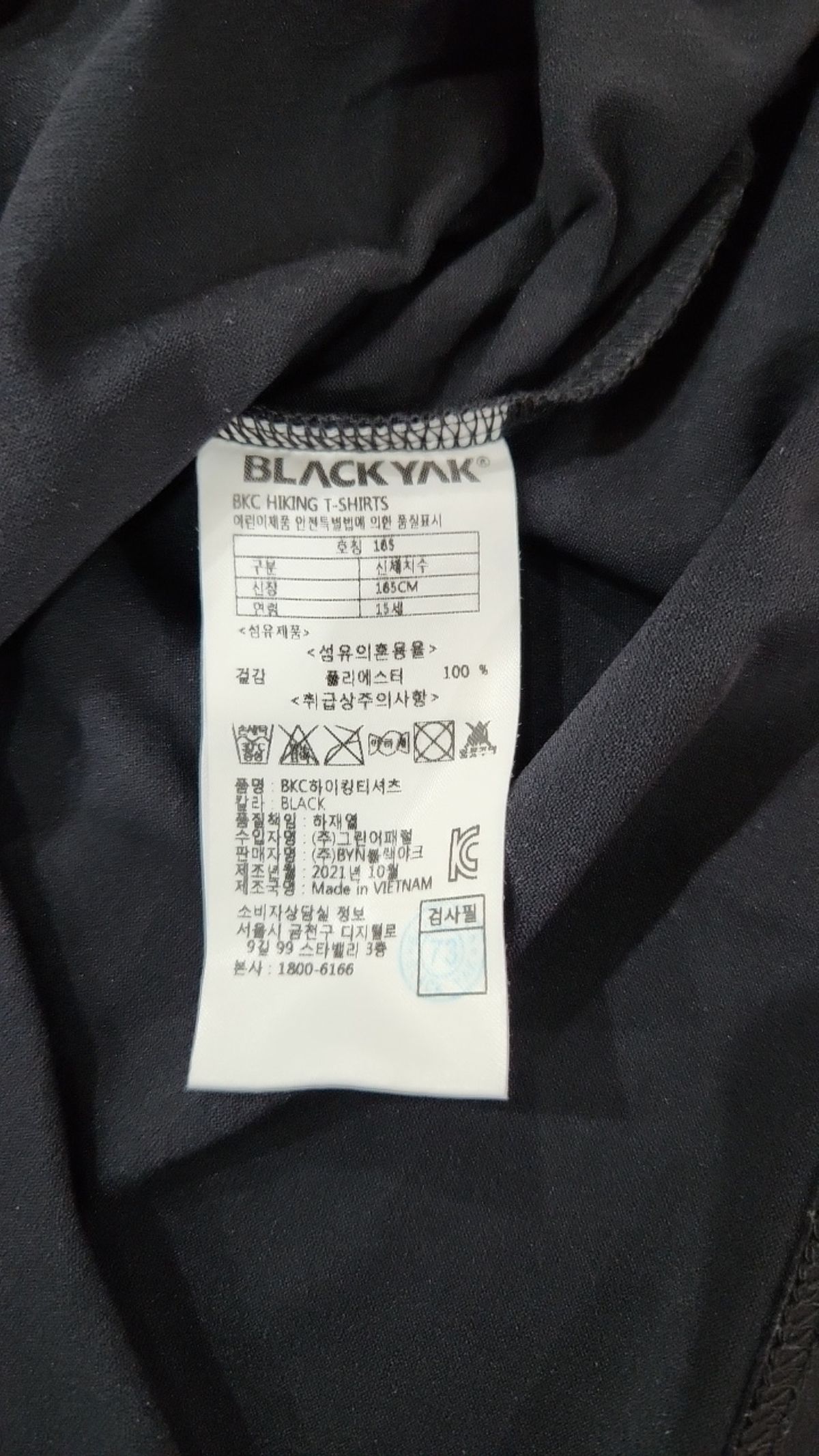 블랙야크 키즈(BLACK YAK KIDS) 긴소매 티셔츠 165