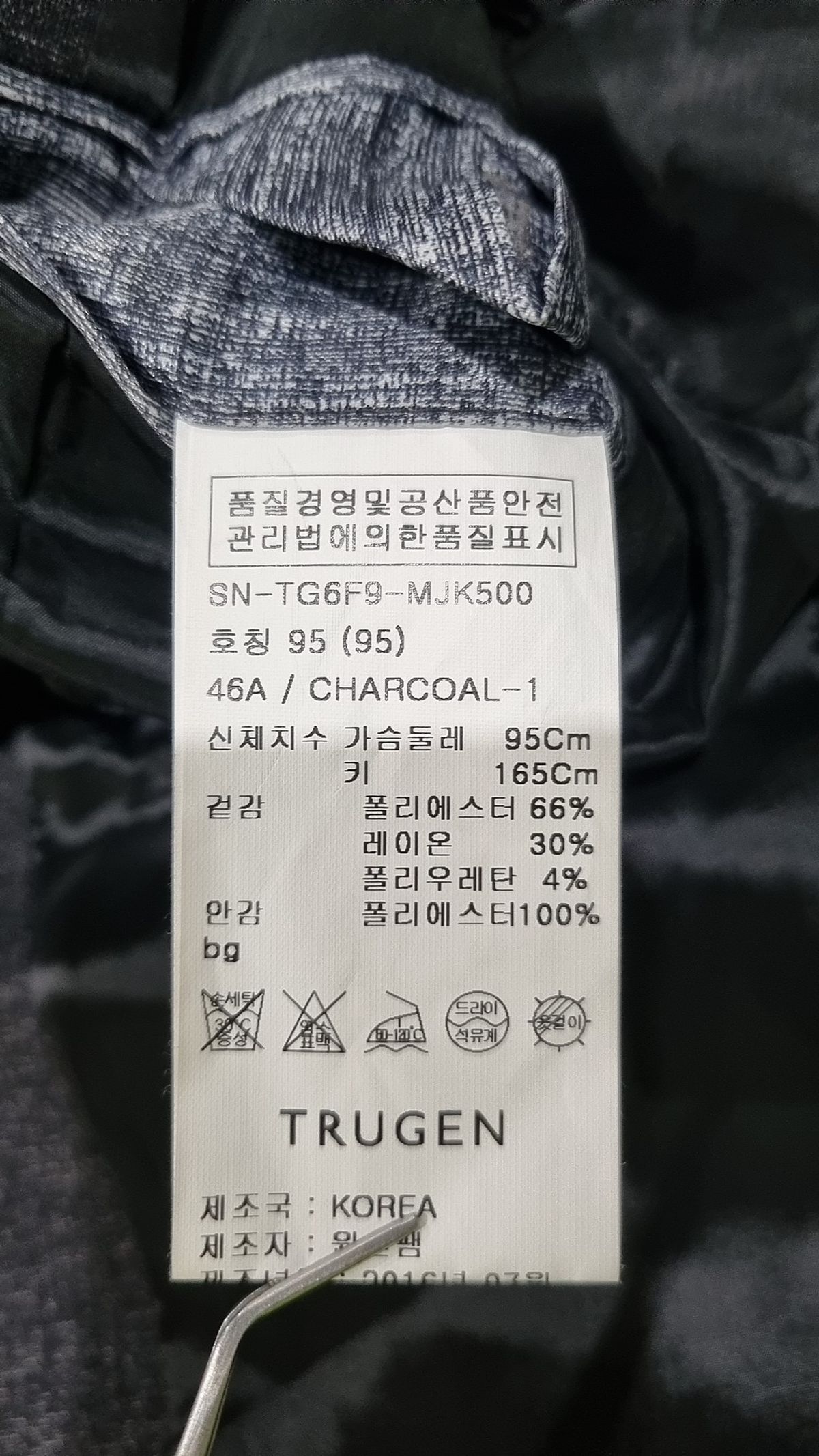 트루젠(trugen) 슈트/블레이저 재킷 95