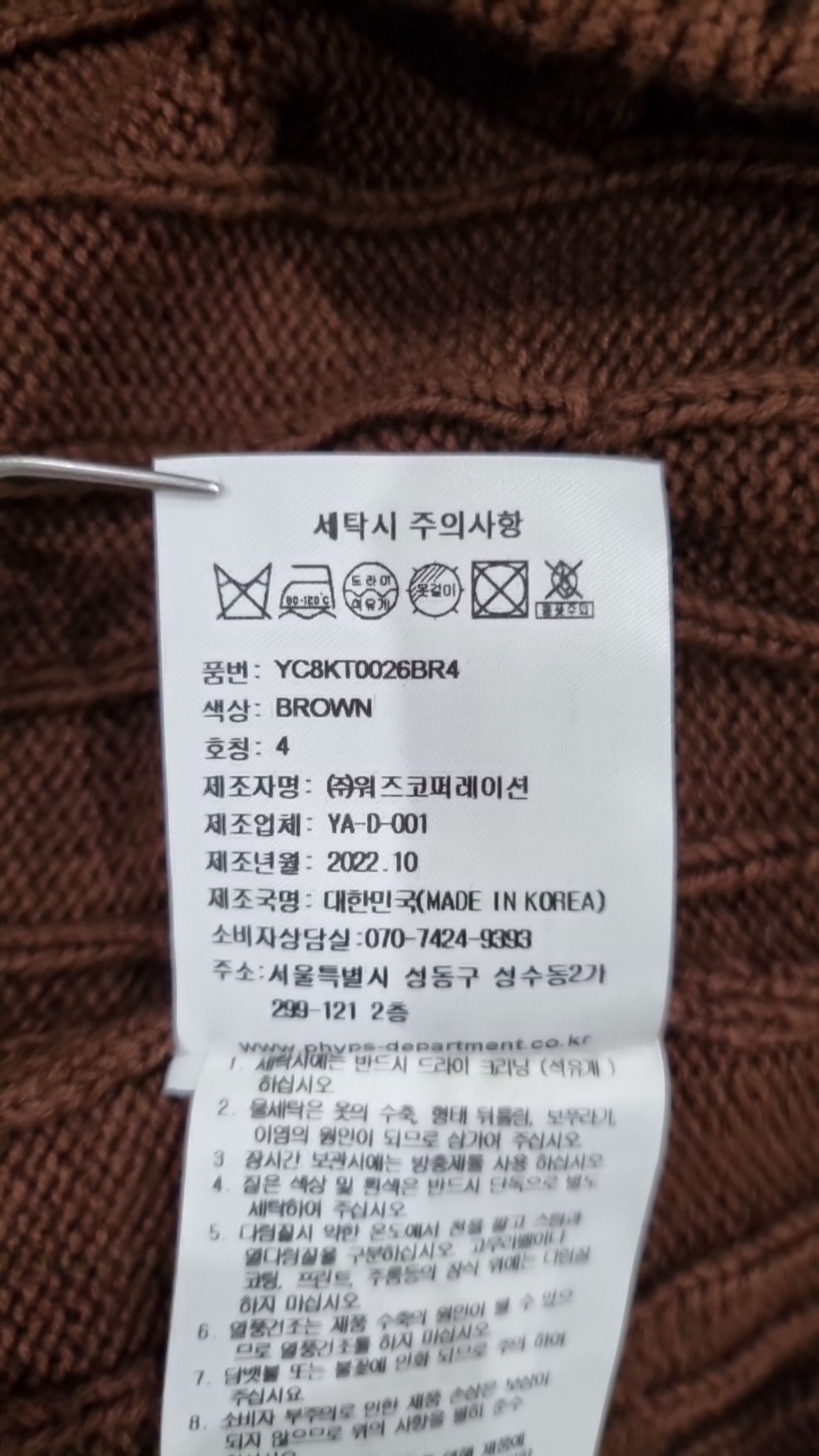 예일(YALE) 니트/스웨터 XL