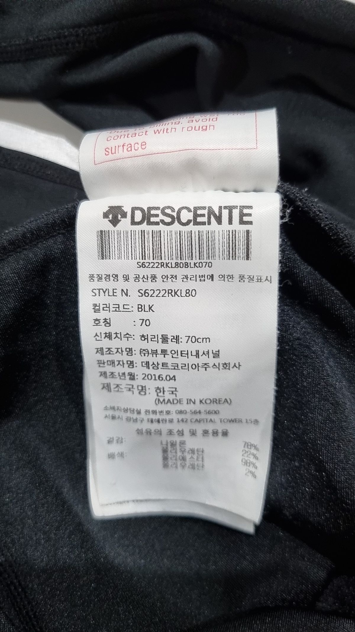 데상트(DESCENTE) 레깅스 S