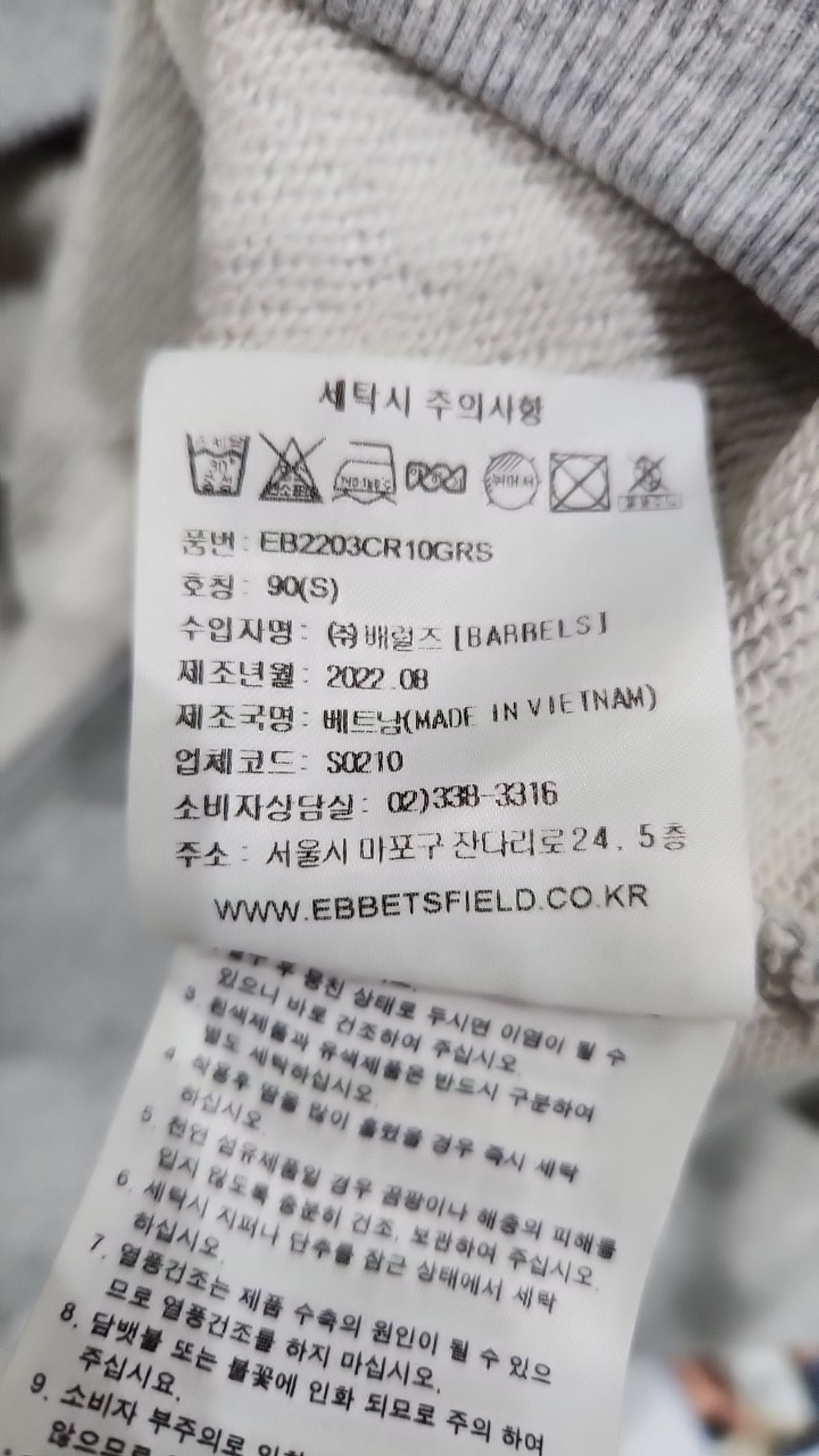 이벳필드(EBBETSFIELD) 맨투맨/스웨트셔츠 S