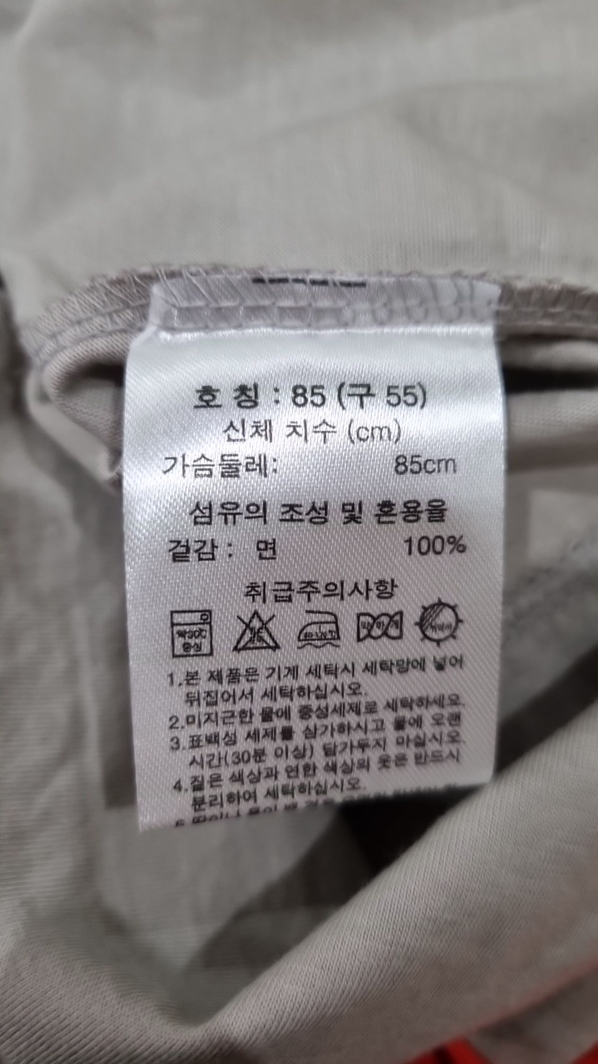 라우렐(Laurel) 긴소매 티셔츠 85