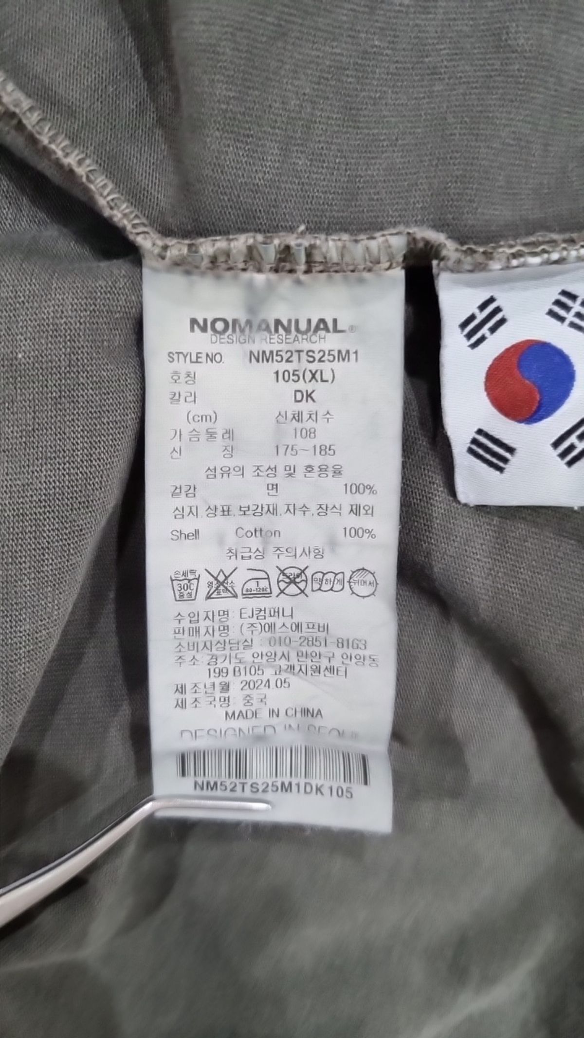 노매뉴얼(NOMANUAL) 반소매 티셔츠 XL