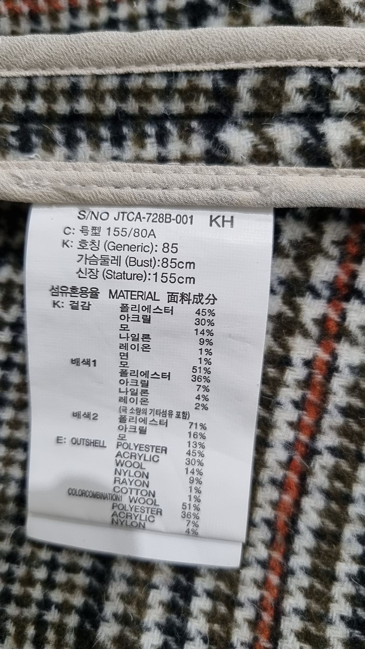 쥬시쥬디(JUCYJUDY) 겨울 기타 코트 85